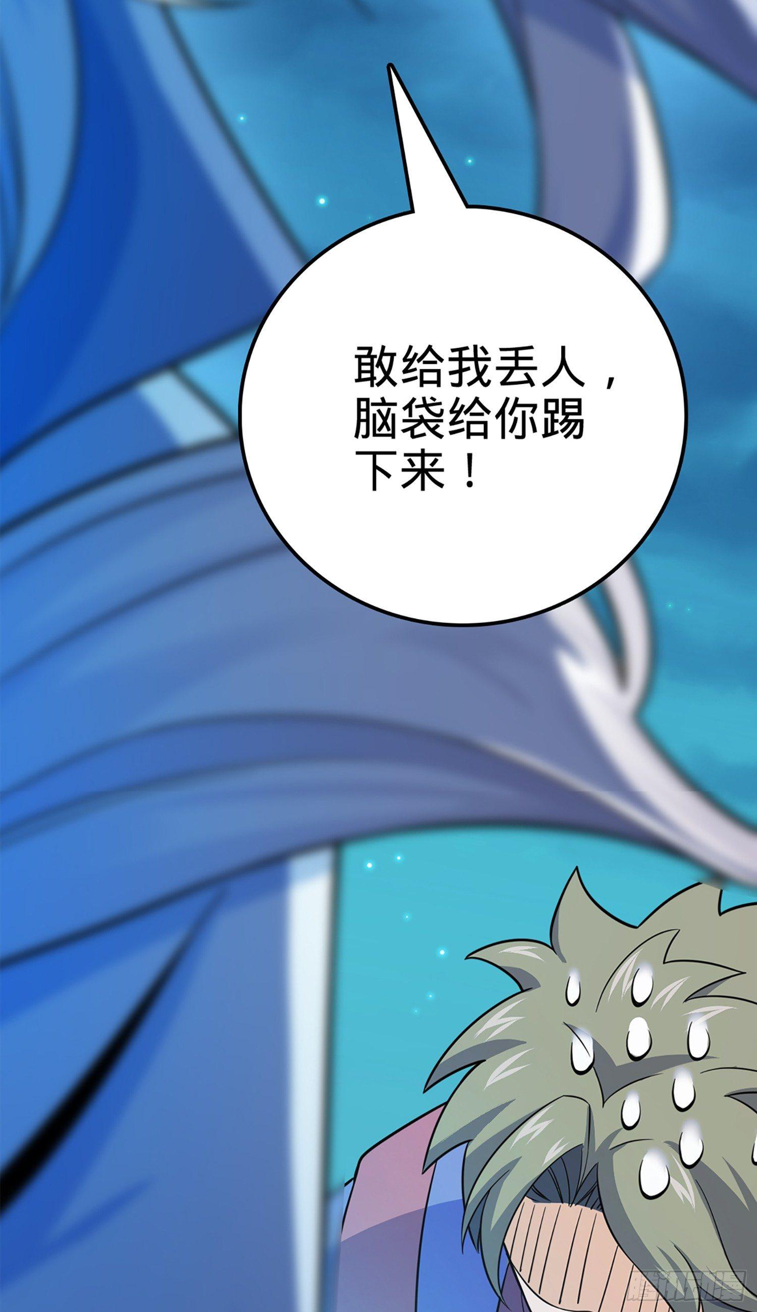 大王饶命第二季动漫在线观看完整版免费漫画,74 青州遗蹟1图