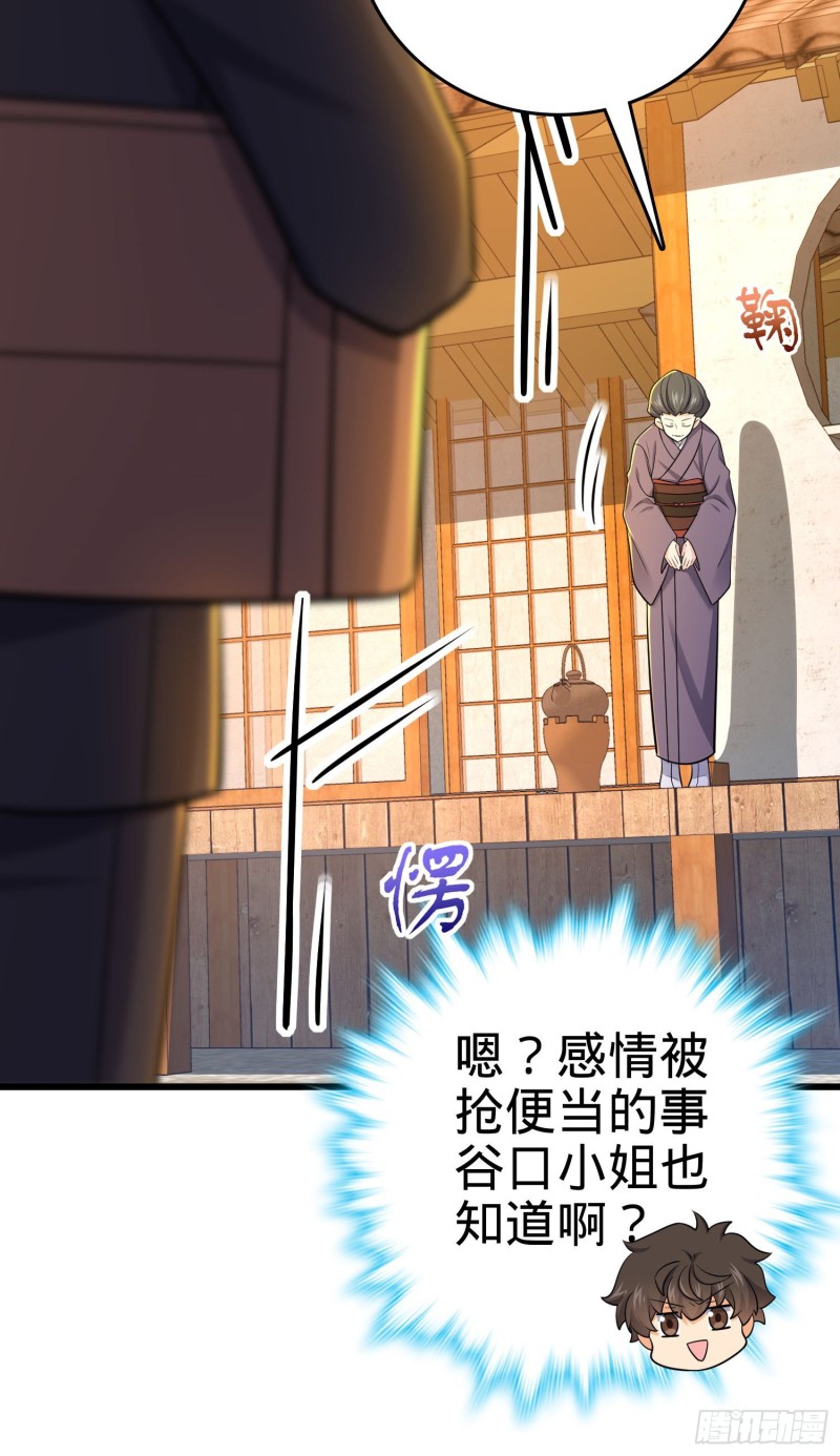大王饶命第二季动漫在线观看完整版免费漫画,215 拜师2图
