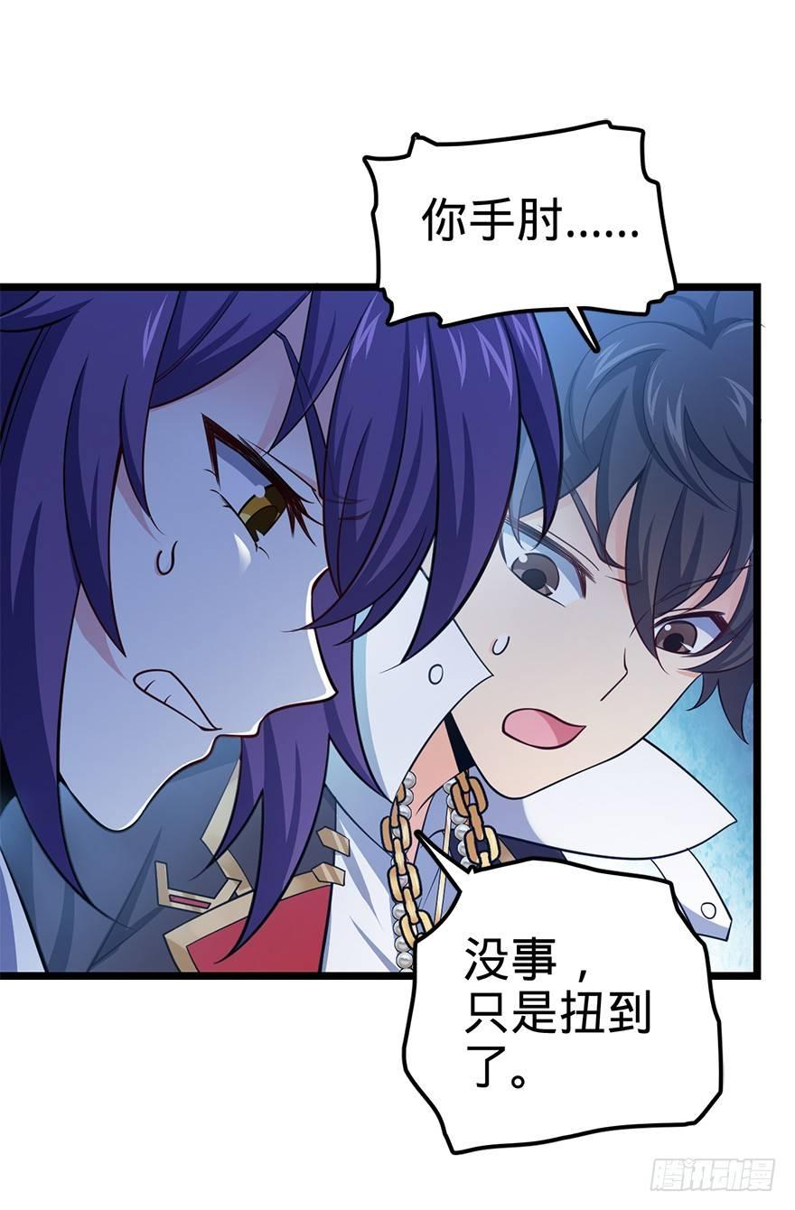 大王饶命第二季动漫在线观看完整版免费漫画,46 联手制敌1图