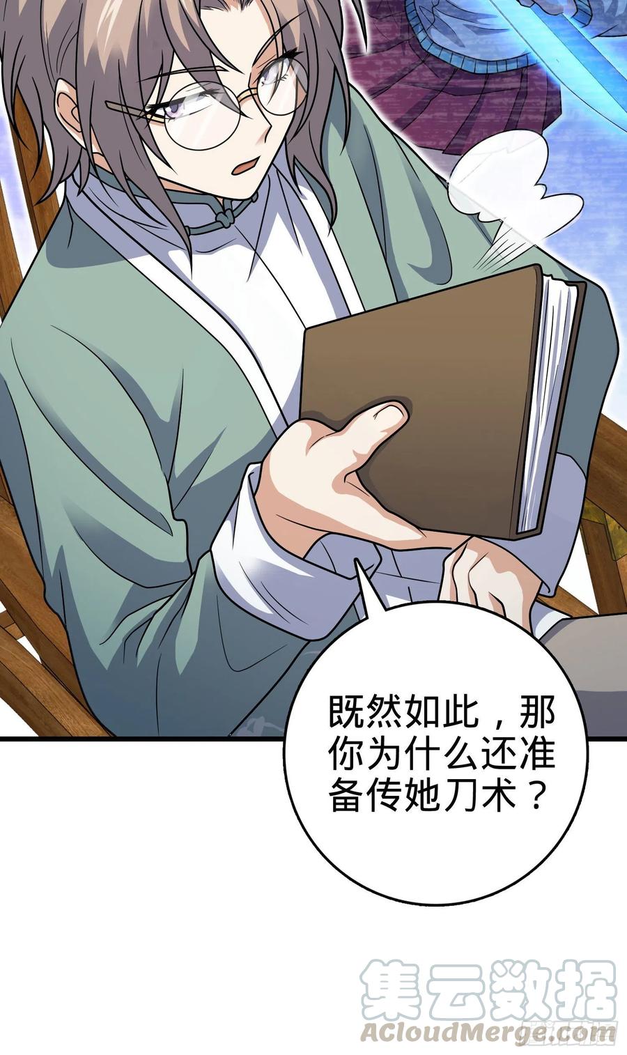 大王饶命第二季动漫在线观看完整版免费漫画,288 特批入学1图