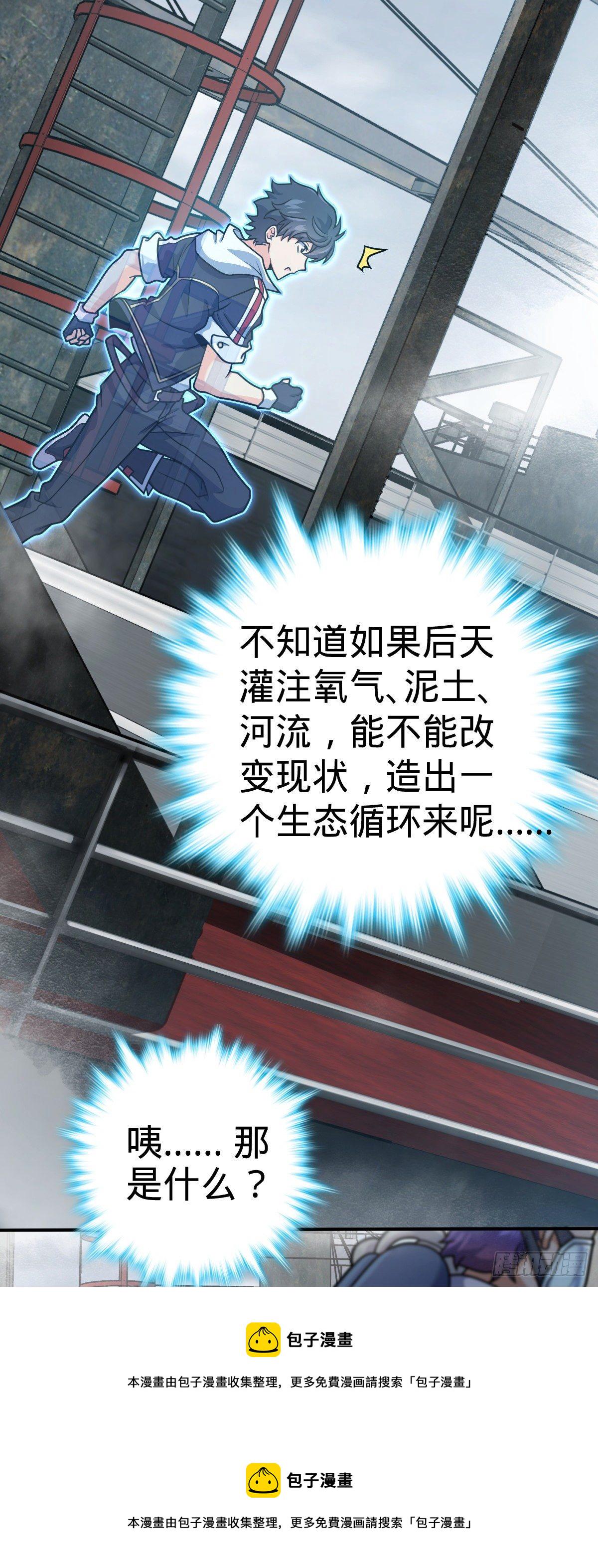 大王饶命第二季动漫在线观看完整版免费漫画,473 吕树闹海1图