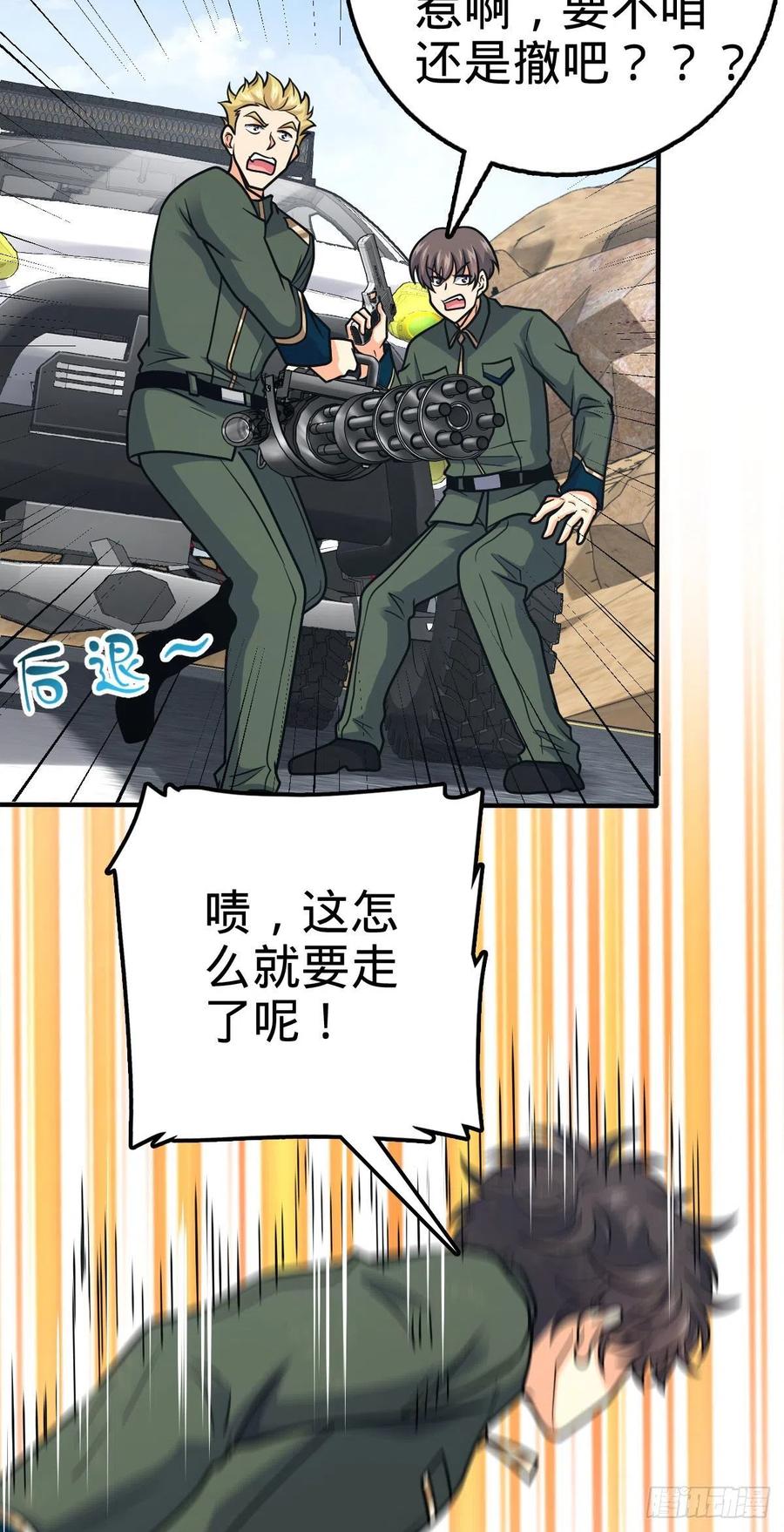 大王饶命漫画,353 保护卡洛儿1图