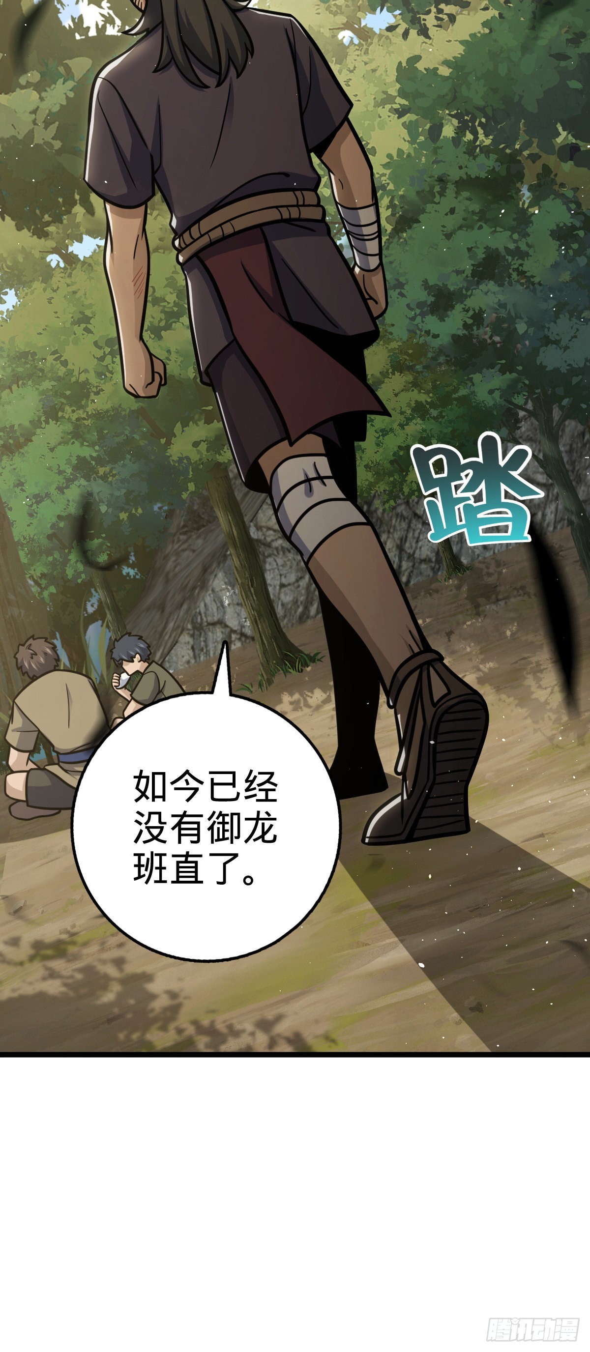 大王饶命第二季动漫在线观看完整版免费漫画,544 练兵2图