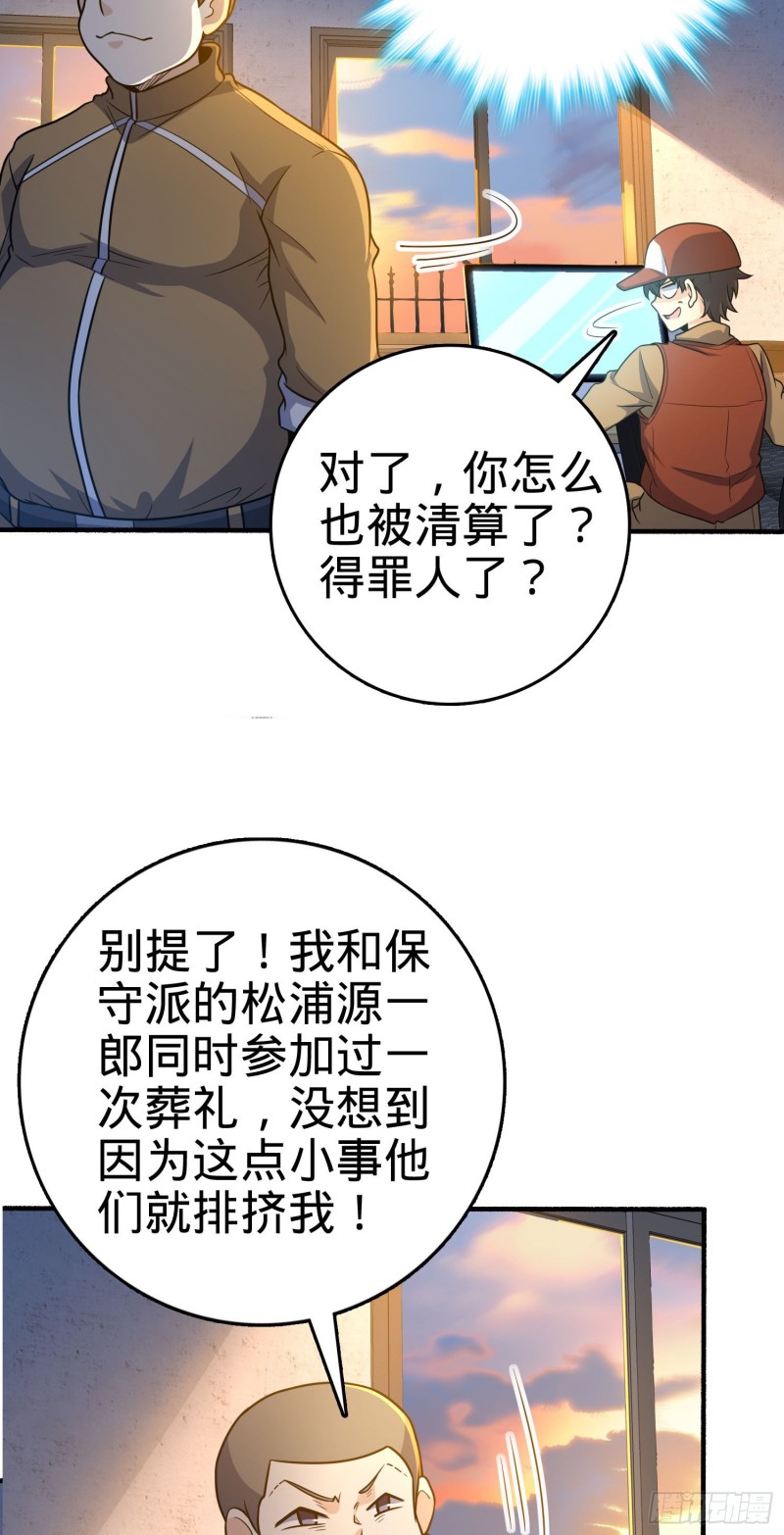 大王饶命第二季动漫在线观看完整版免费漫画,234 分岔系异能2图