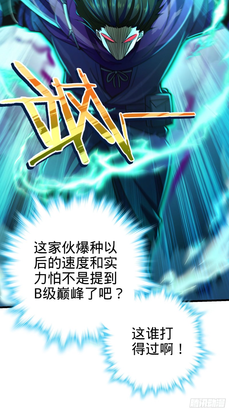 大王饶命第二季动漫在线观看完整版免费漫画,186 你还能再坑点麽？2图