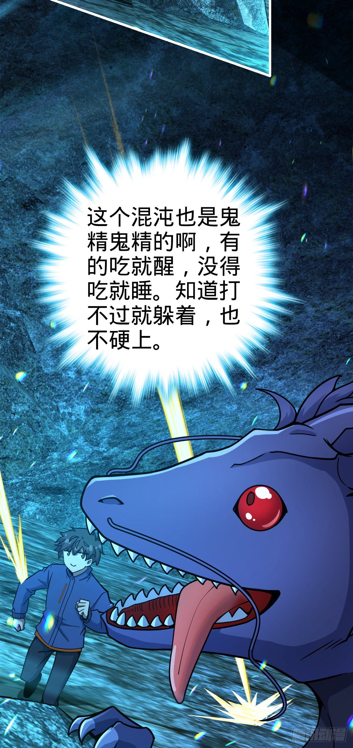 大王饶命第二季动漫在线观看完整版免费漫画,409 龙语威胁1图
