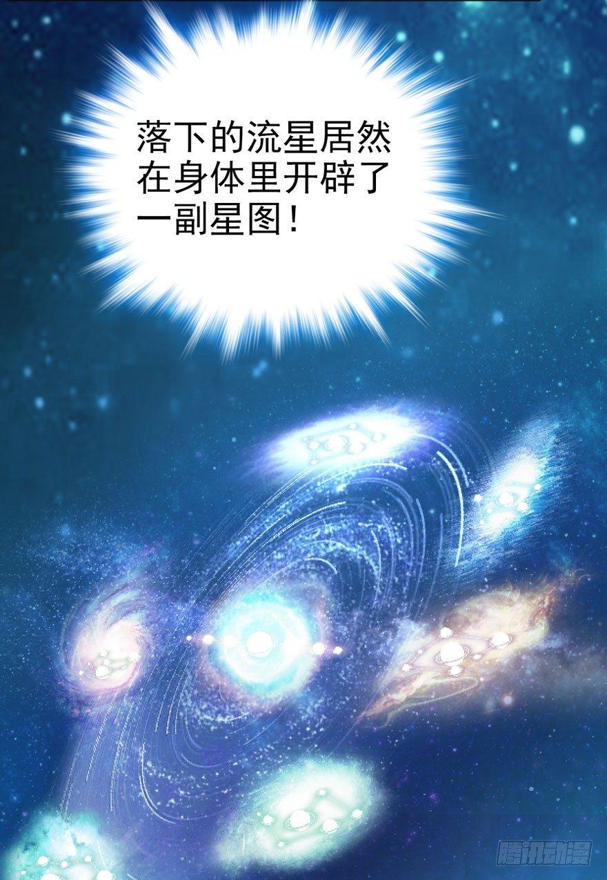 大王饶命第二季动漫在线观看完整版免费漫画,04 神秘人2图