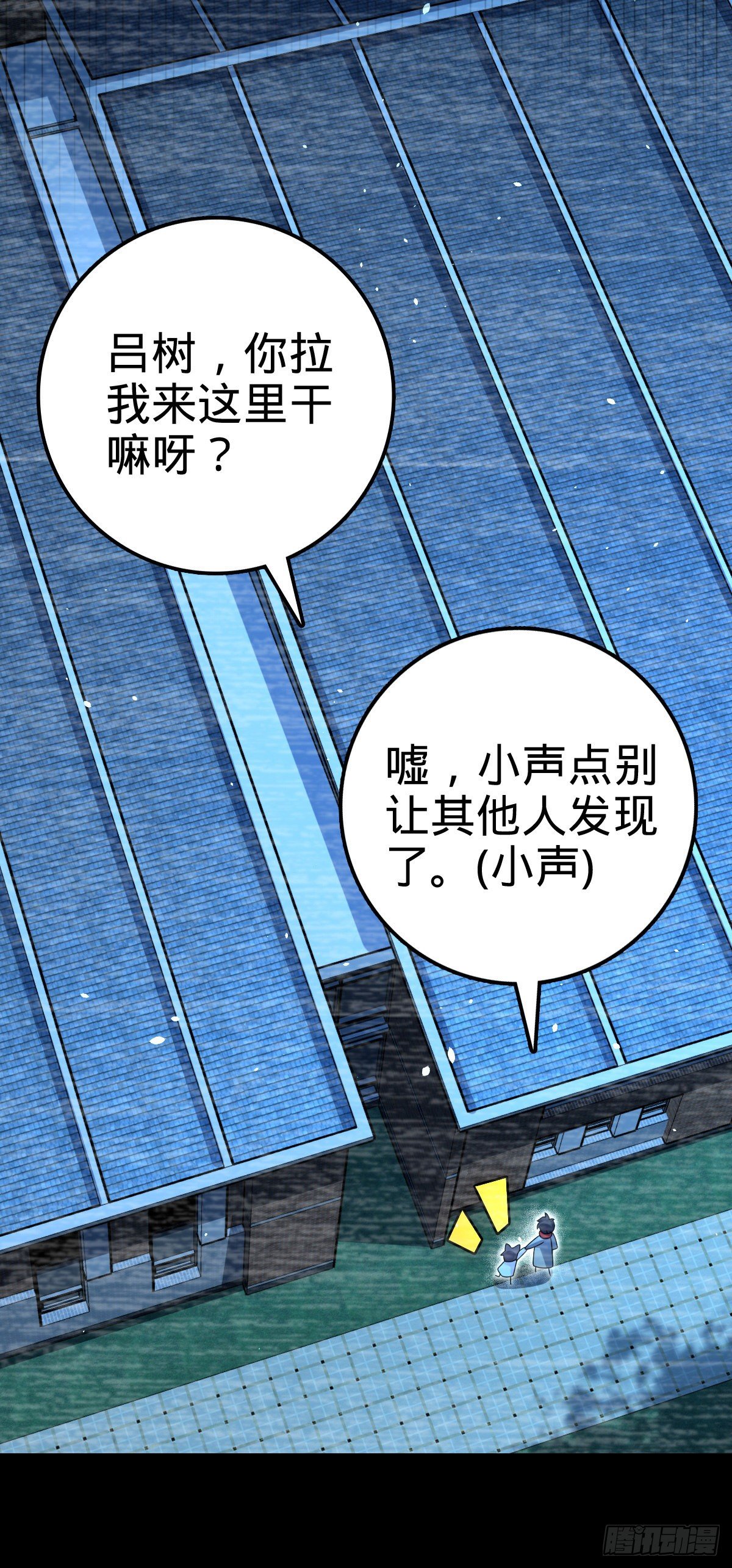 大王饶命第二季动漫在线观看完整版免费漫画,414 第一块巧克力2图