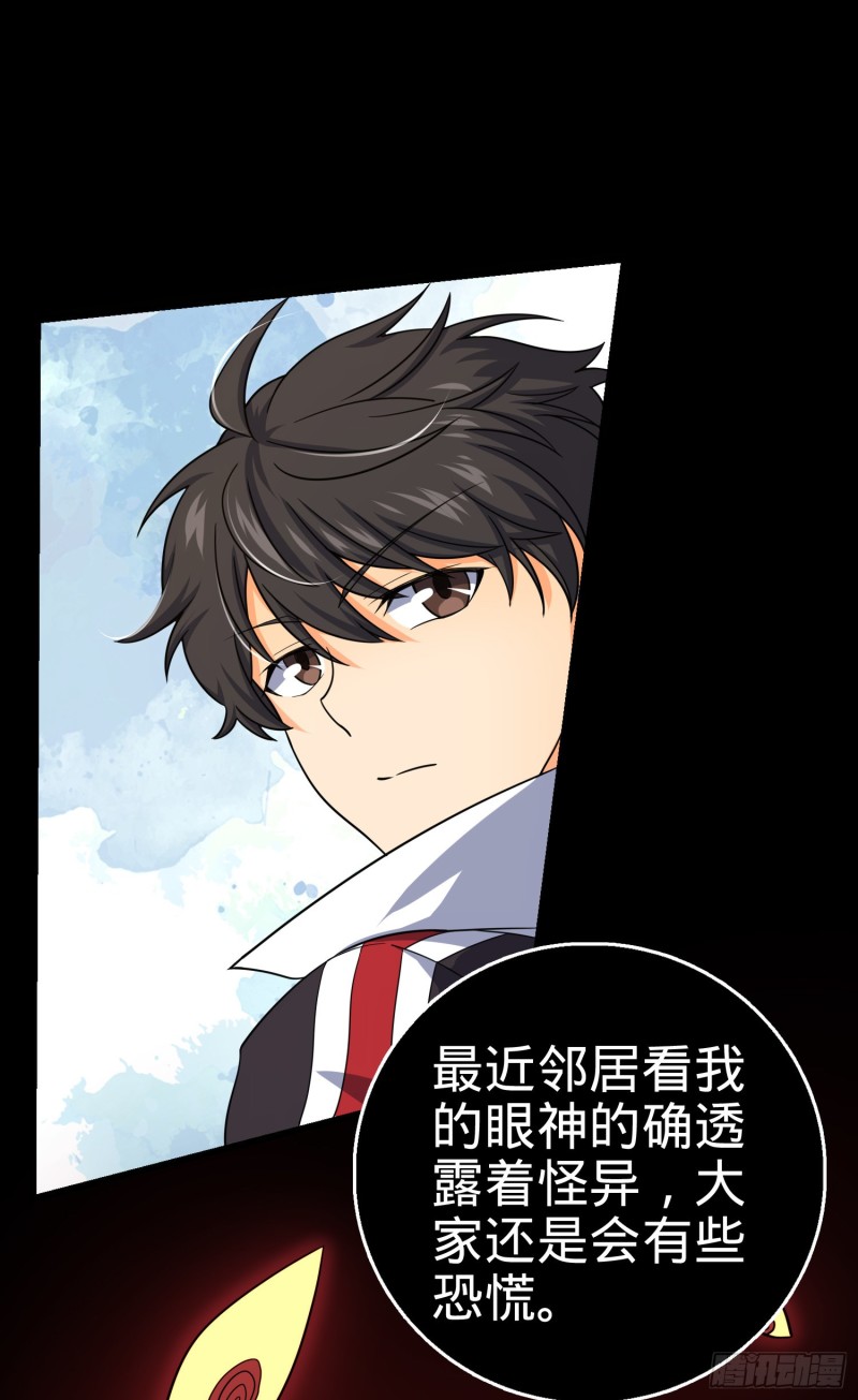 大王饶命第二季动漫在线观看完整版免费漫画,142 金主线索2图