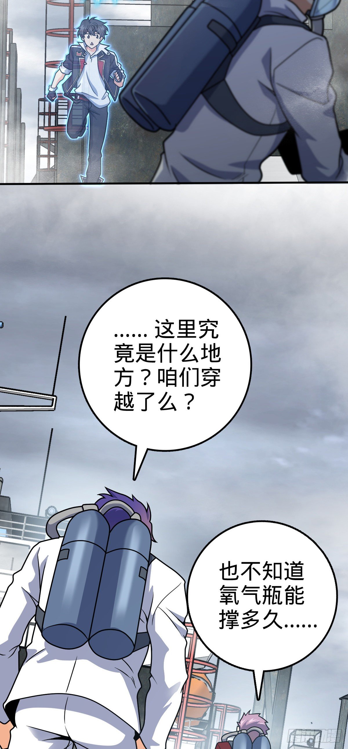 大王饶命第二季动漫在线观看完整版免费漫画,473 吕树闹海2图