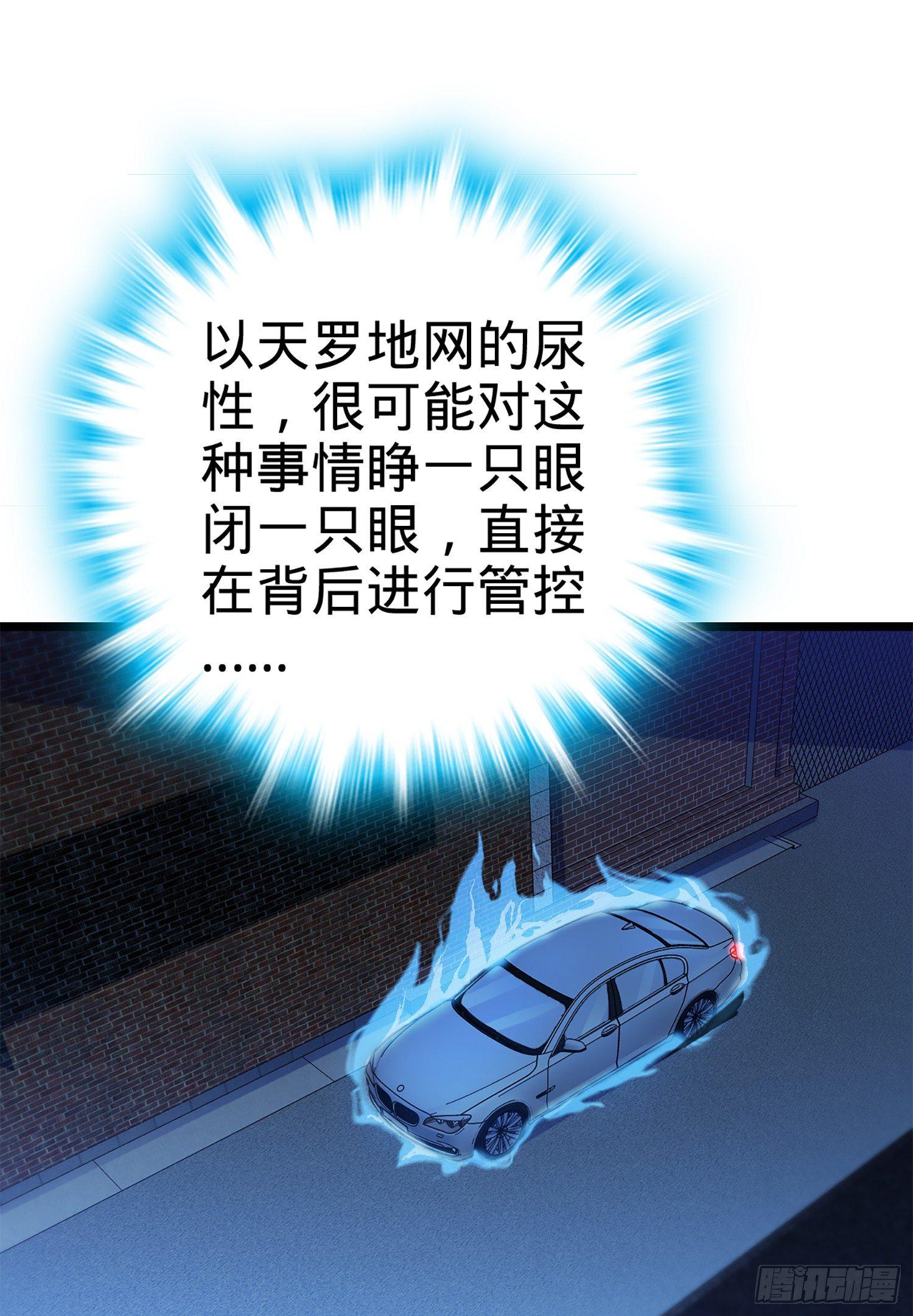 大王饶命第二季动漫在线观看完整版免费漫画,62 你这灵石怎麽卖？1图