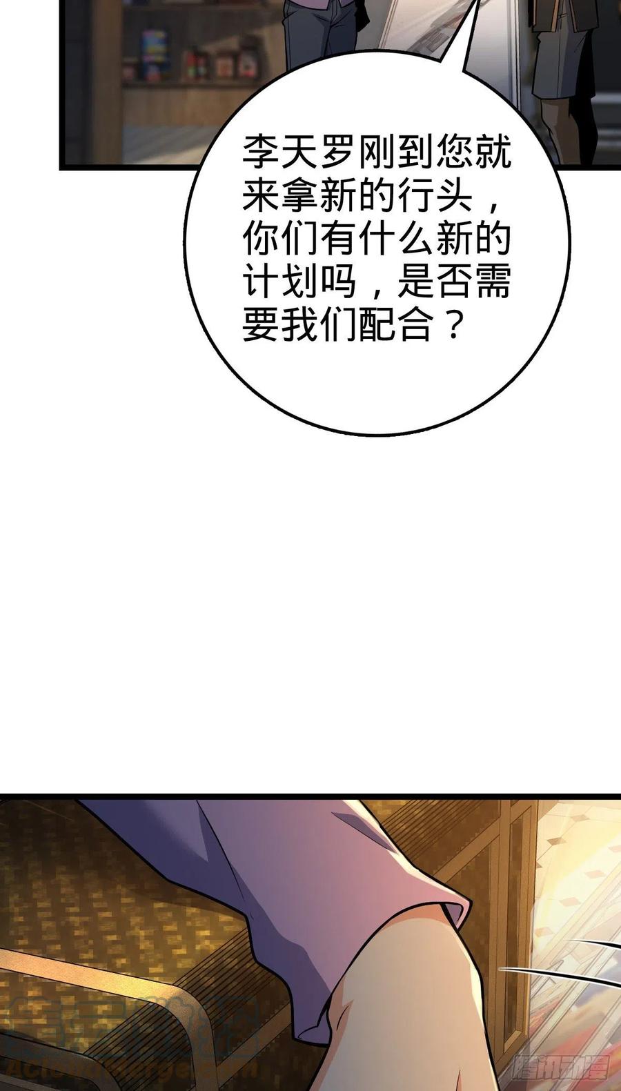 大王饶命动漫免费观看漫画,343 进攻EO2图