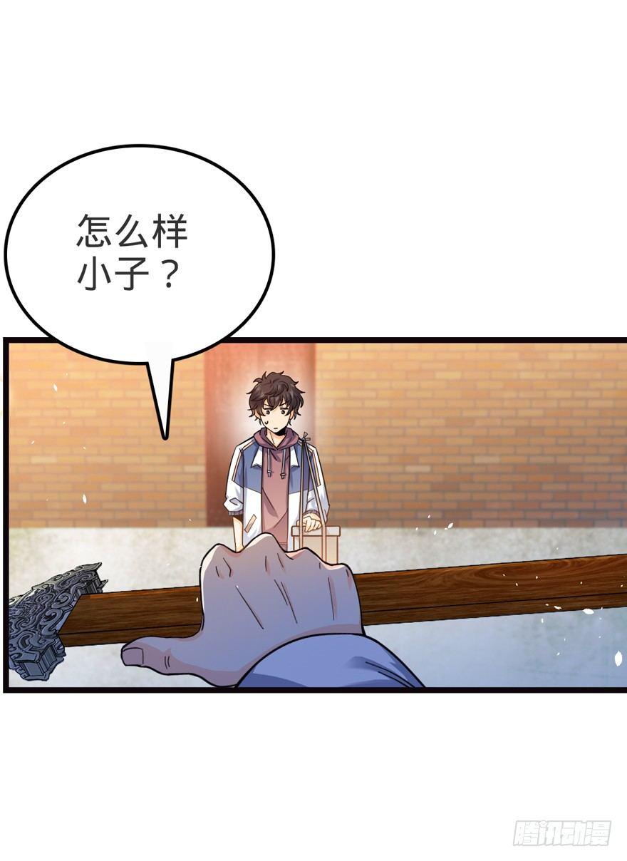 大王饶命第二季动漫在线观看完整版免费漫画,16 少年，学剑吗？1图