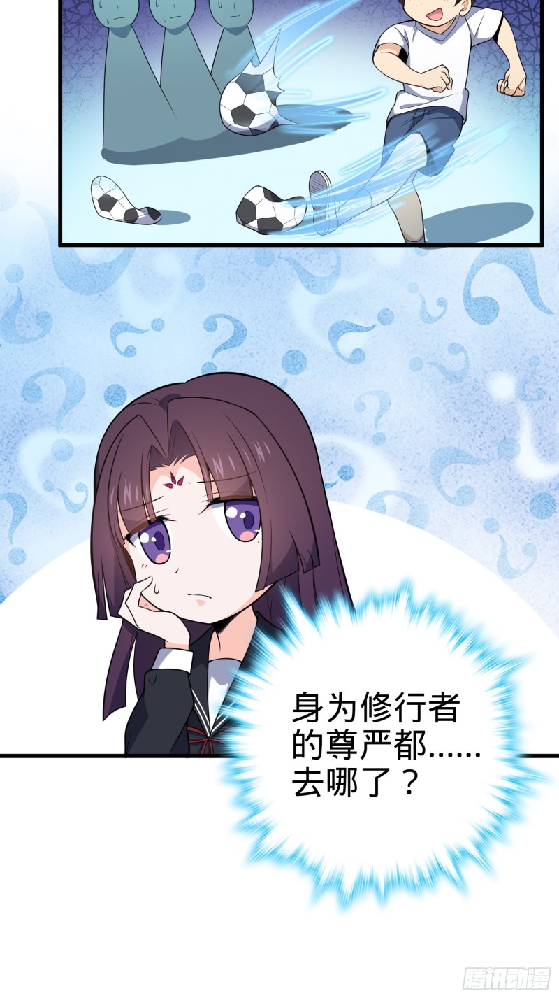 大王饶命漫画,224 晚上家里没人1图