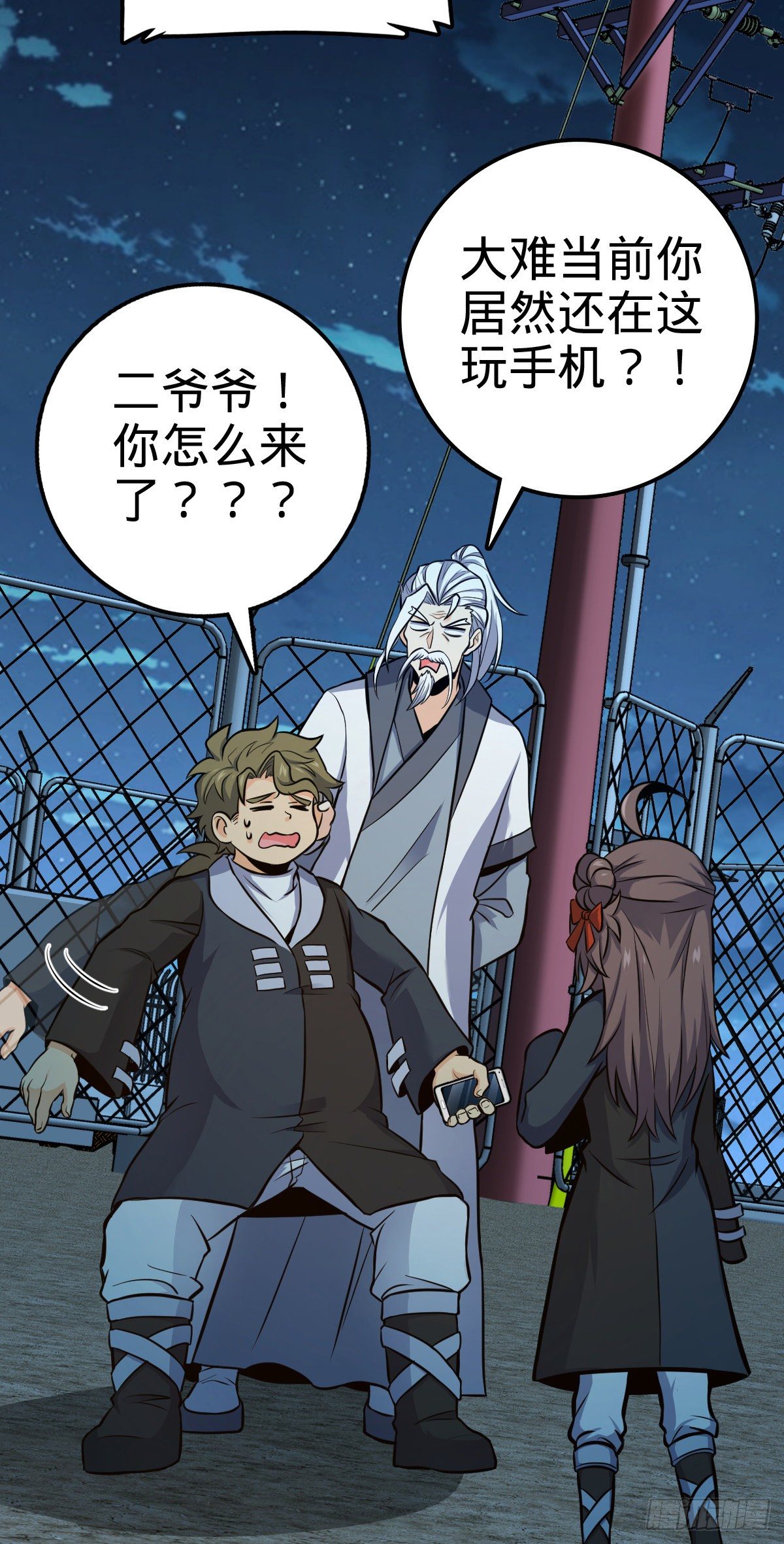 大王饶命第二季动漫在线观看完整版免费漫画,471 来自A级的追杀2图