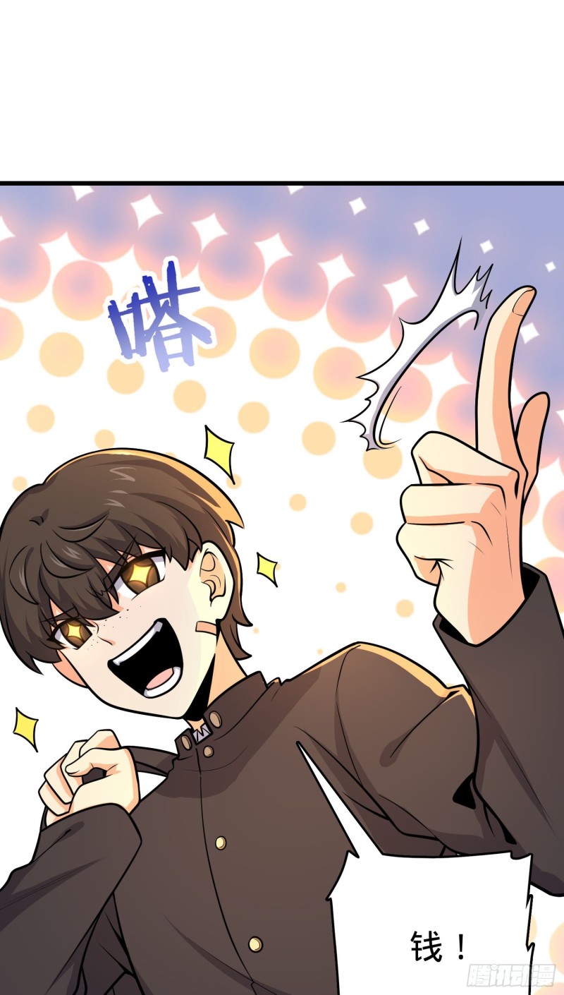 大王饶命第二季动漫在线观看完整版免费漫画,215 拜师2图