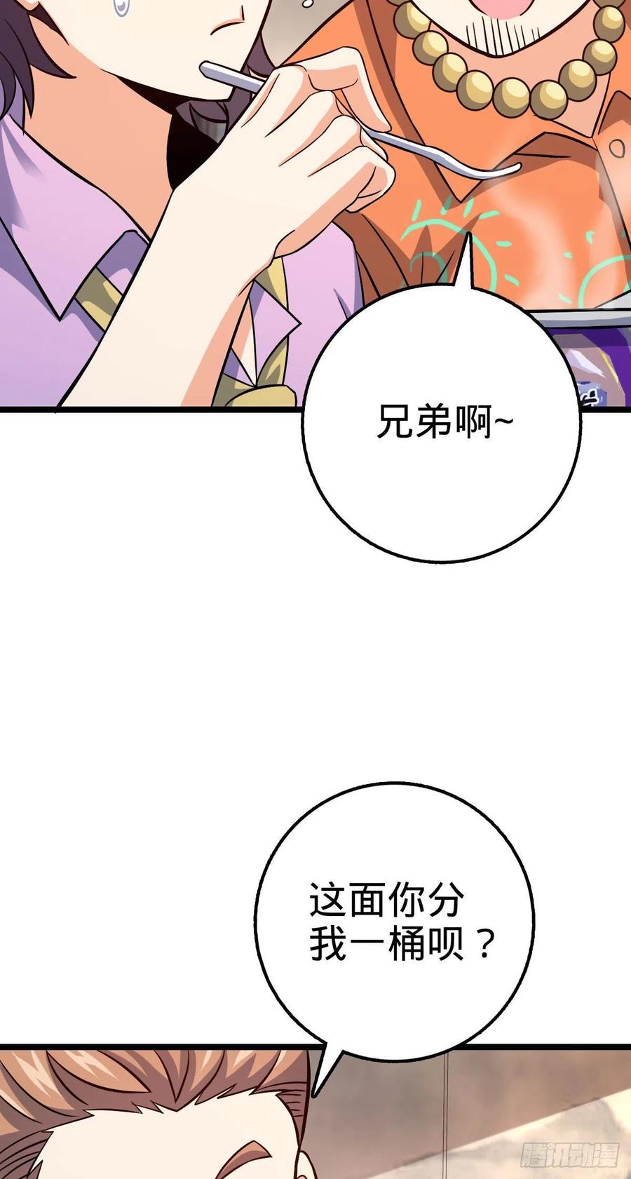 大王饶命第二季在线观看全集免费漫画,342 纳兰雀的心思1图