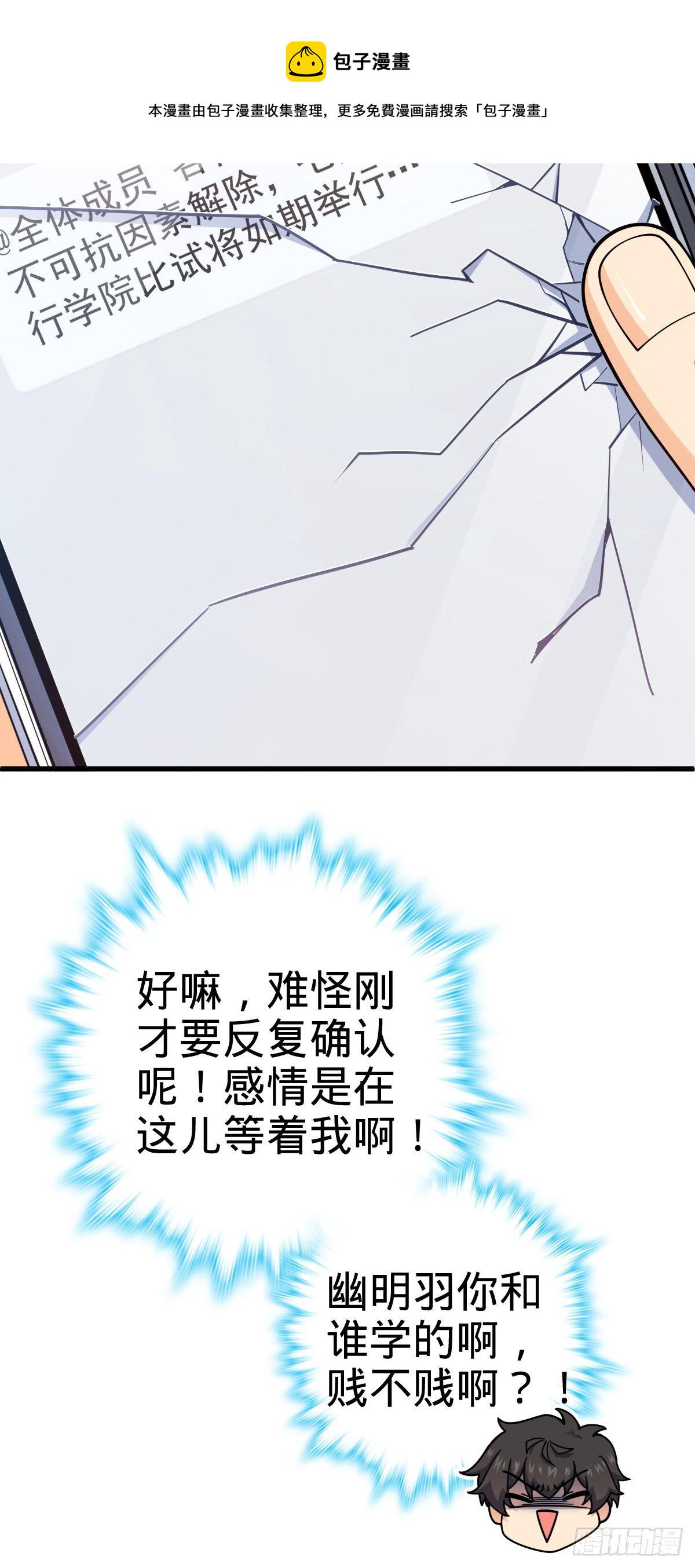 大王饶命第二季动漫在线观看完整版免费漫画,427 一根红绳1图