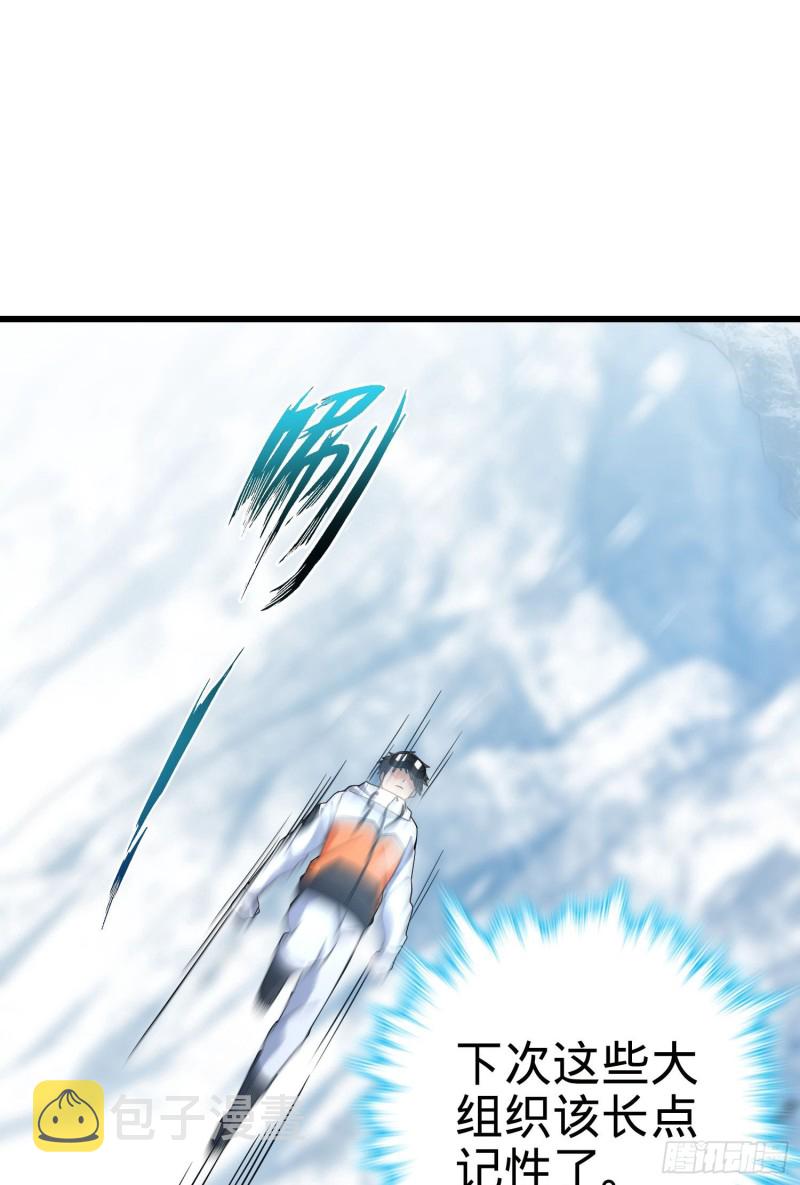 大王饶命第二季动漫在线观看完整版免费漫画,199 傀儡师1图