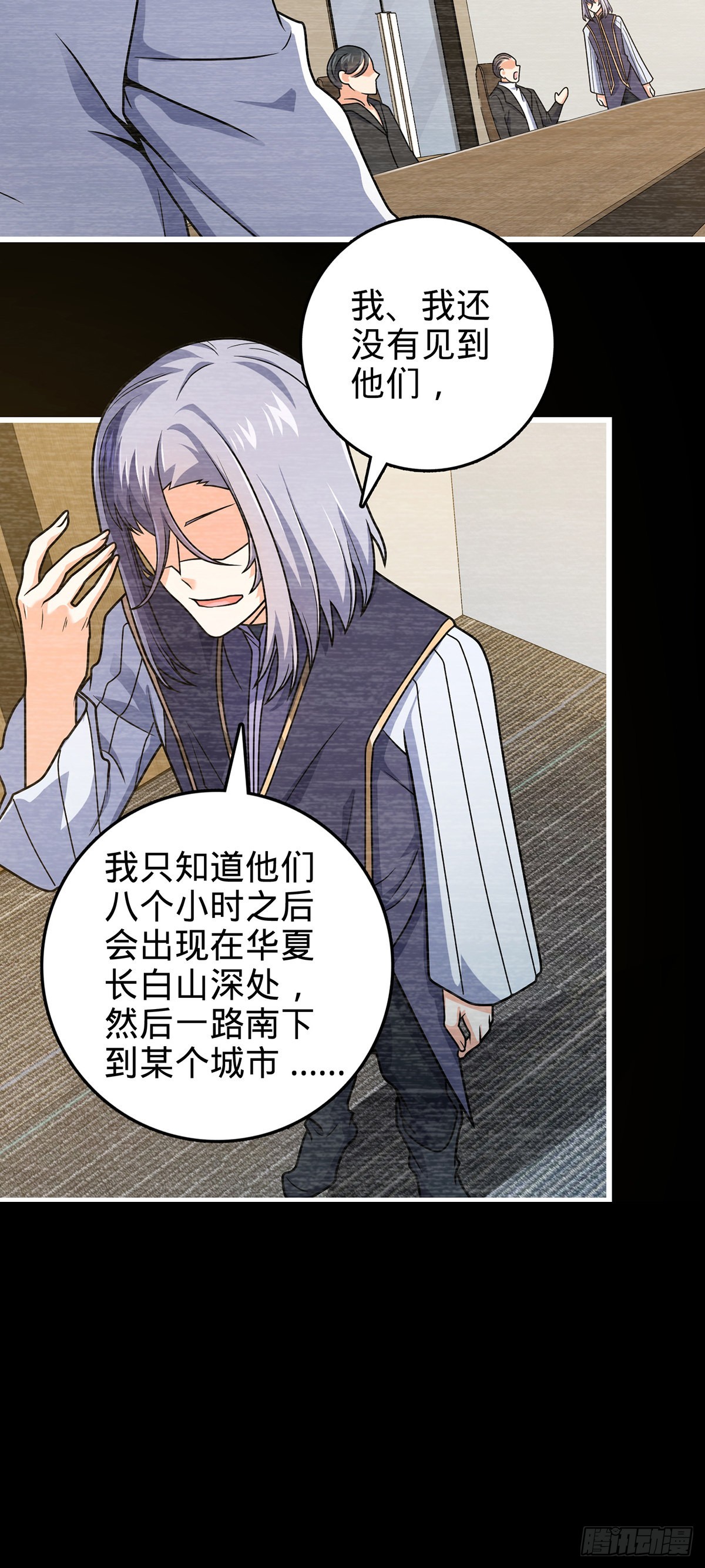 大王饶命第二季动漫在线观看完整版免费漫画,486 诡术之术2图