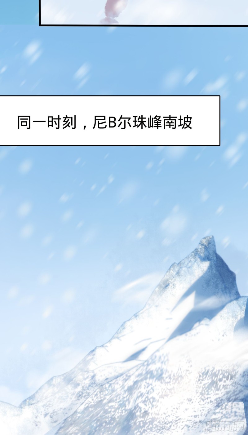 大王饶命第二季动漫在线观看完整版免费漫画,199 傀儡师2图