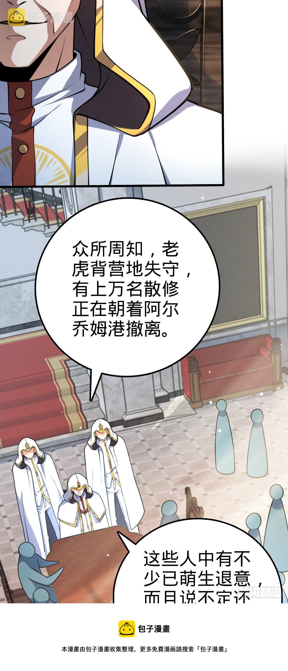 大王饶命第二季动漫在线观看完整版免费漫画,463 炮灰圈养1图