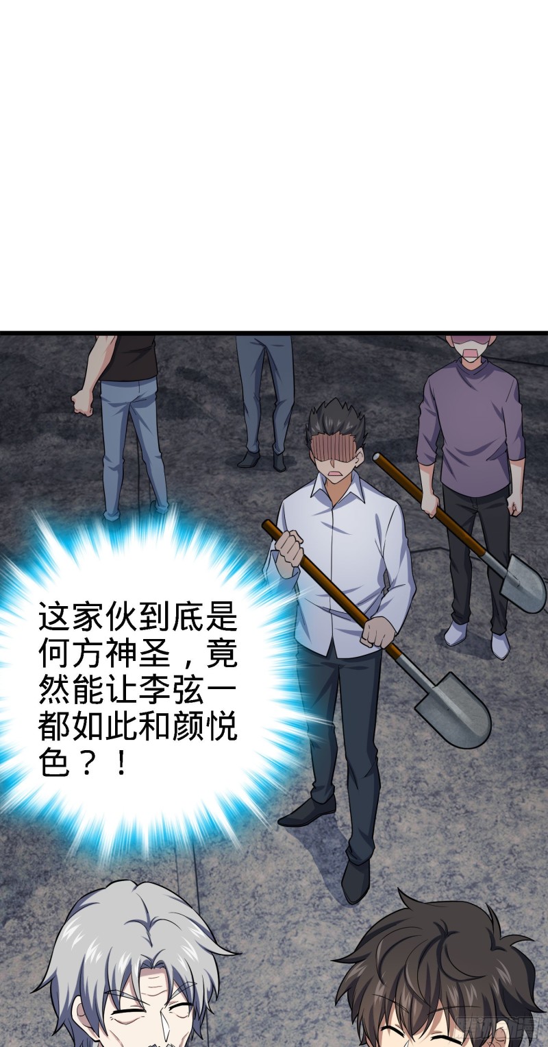 大王饶命第二季动漫在线观看完整版免费漫画,171 遇见李弦一1图