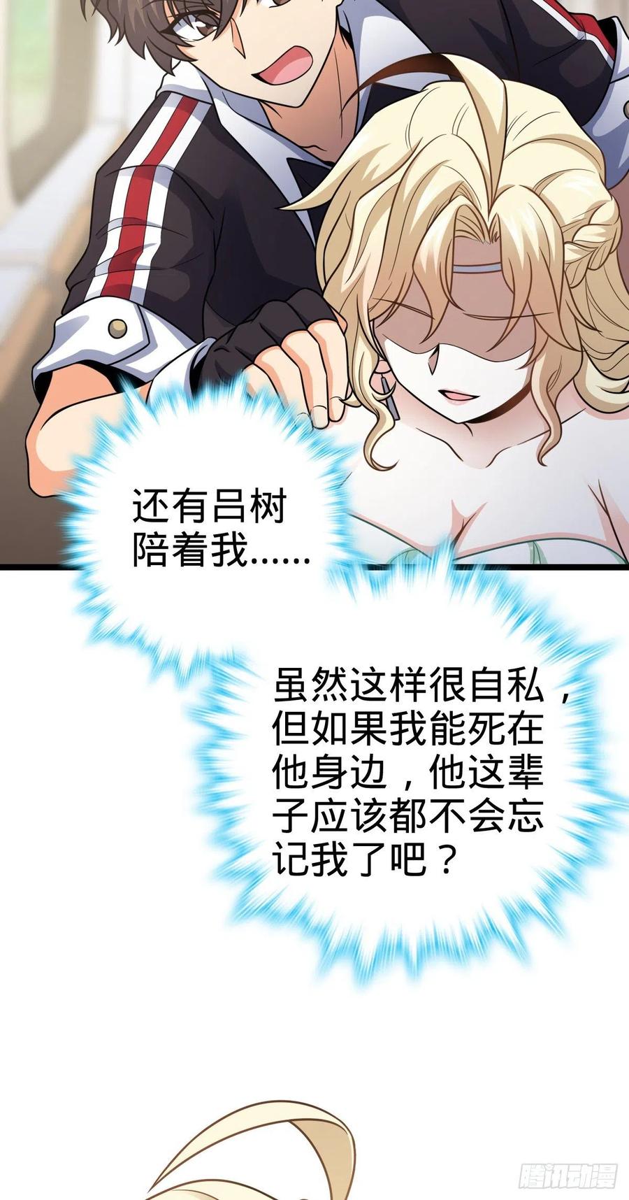 大王饶命第二季动漫在线观看完整版免费漫画,366 动荡的世界，傀儡师登场2图