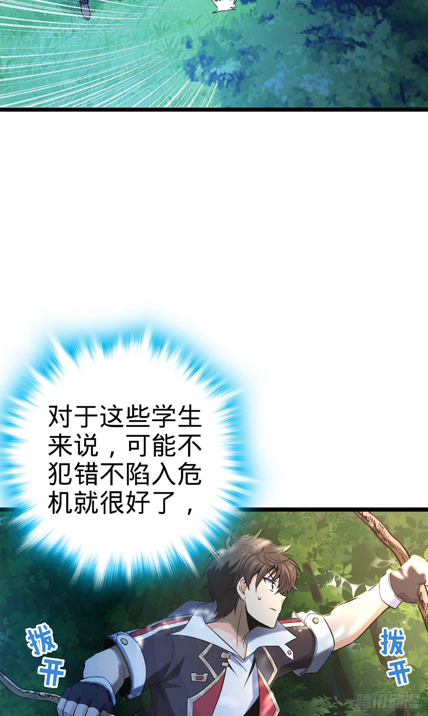 大王饶命漫画,75 啊，蛀牙~2图