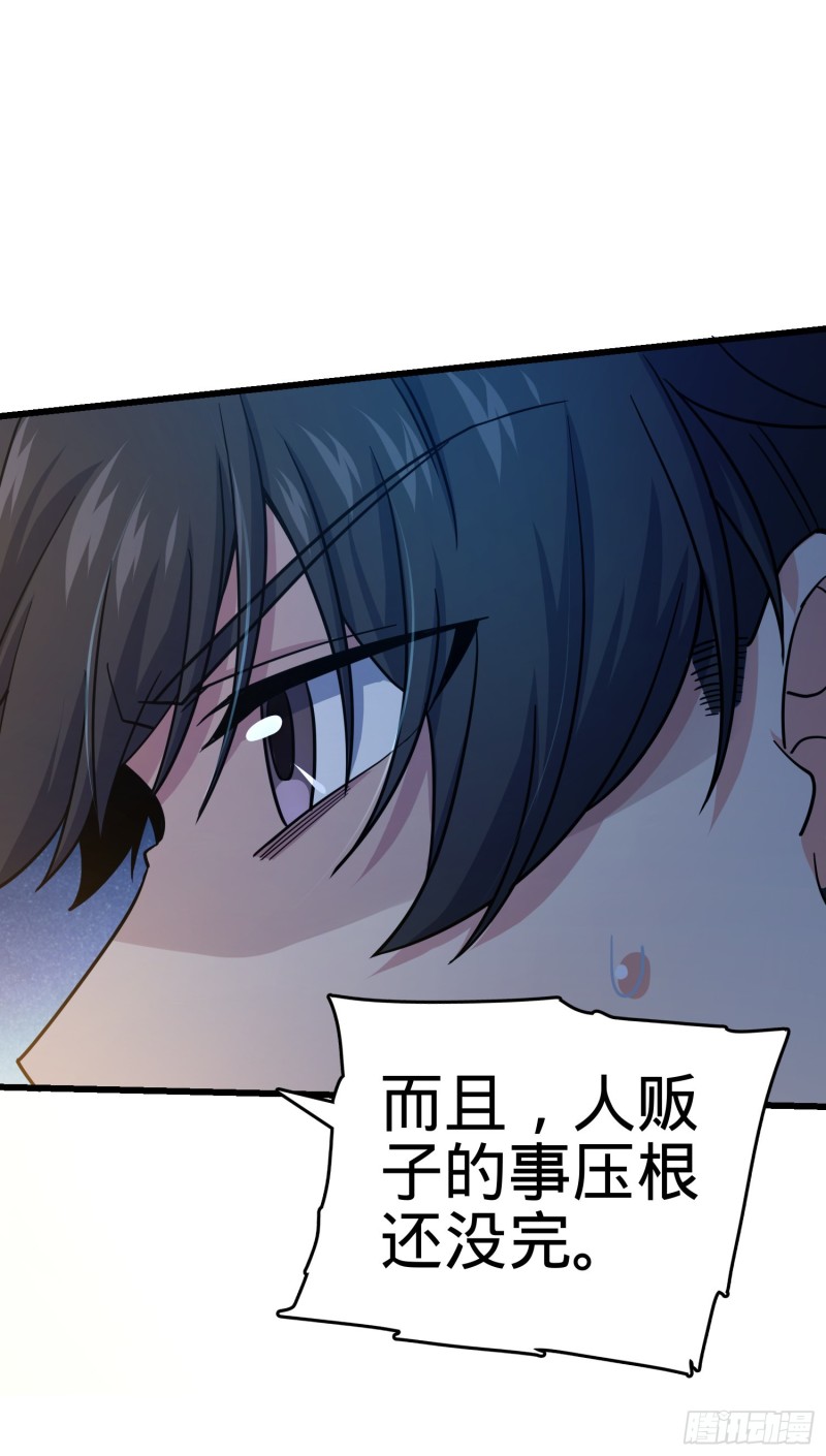 大王饶命第二季动漫在线观看完整版免费漫画,142 金主线索2图