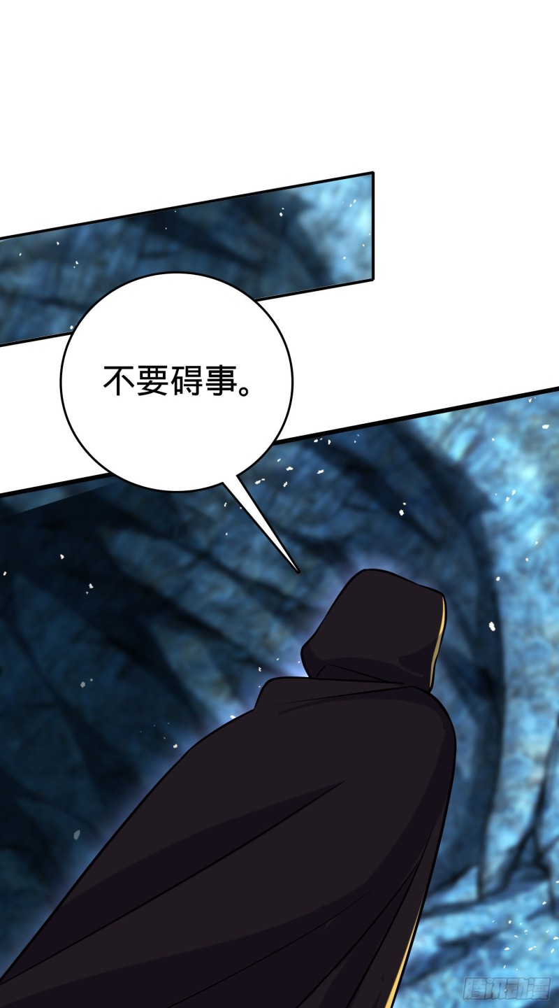 大王饶命第二季动漫在线观看完整版免费漫画,199 傀儡师2图