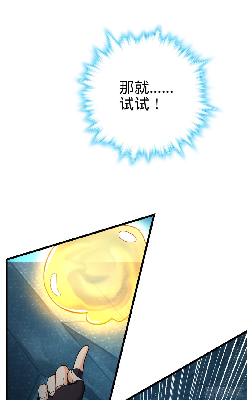 大王饶命漫画,159 吞噬石像鬼1图