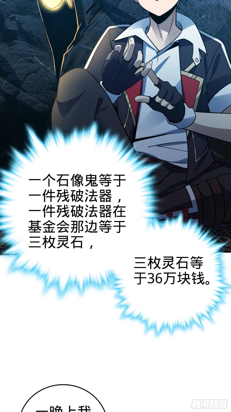 大王饶命第二季动漫在线观看完整版免费漫画,160 卡洛儿1图