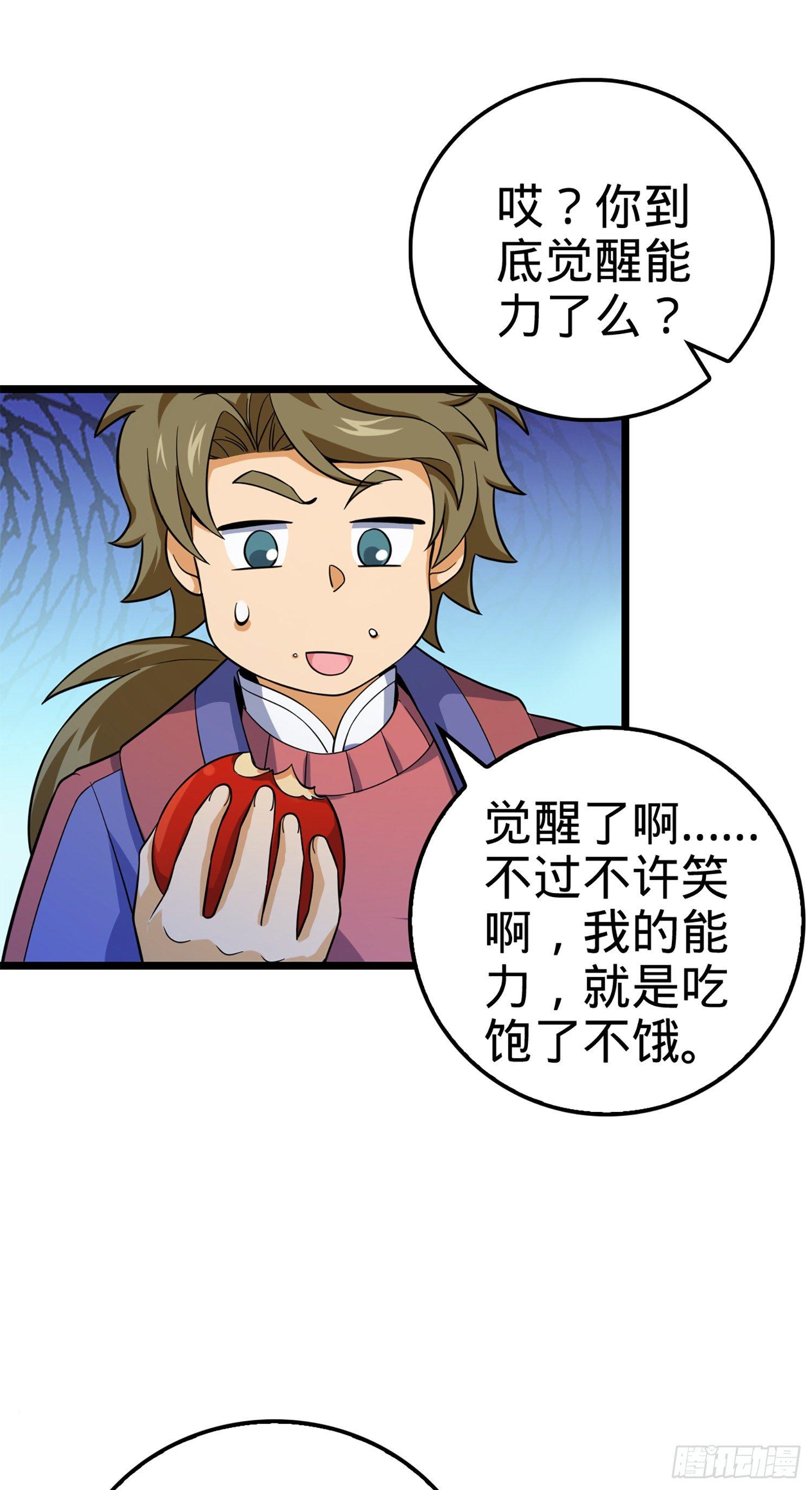 大王饶命第二季动漫在线观看完整版免费漫画,74 青州遗蹟2图