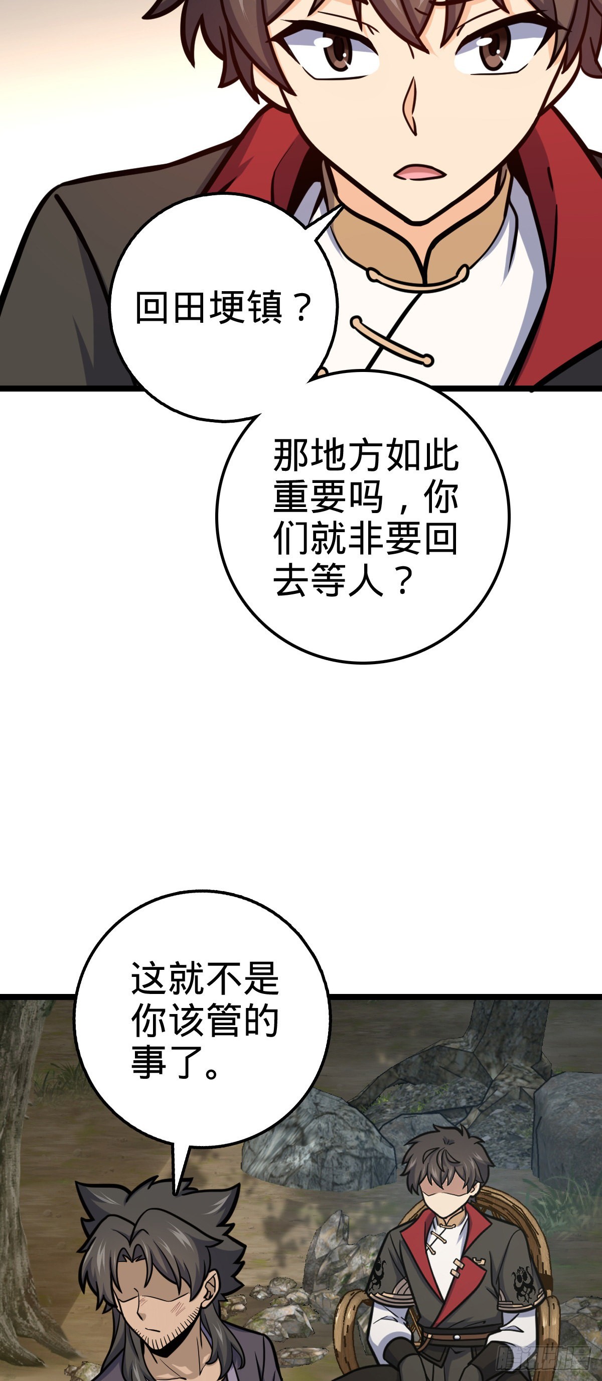 大王饶命漫画免费观看全部漫画,544 练兵2图