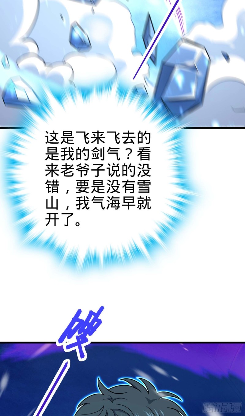 大王饶命第二季动漫在线观看完整版免费漫画,248 剑灵现2图
