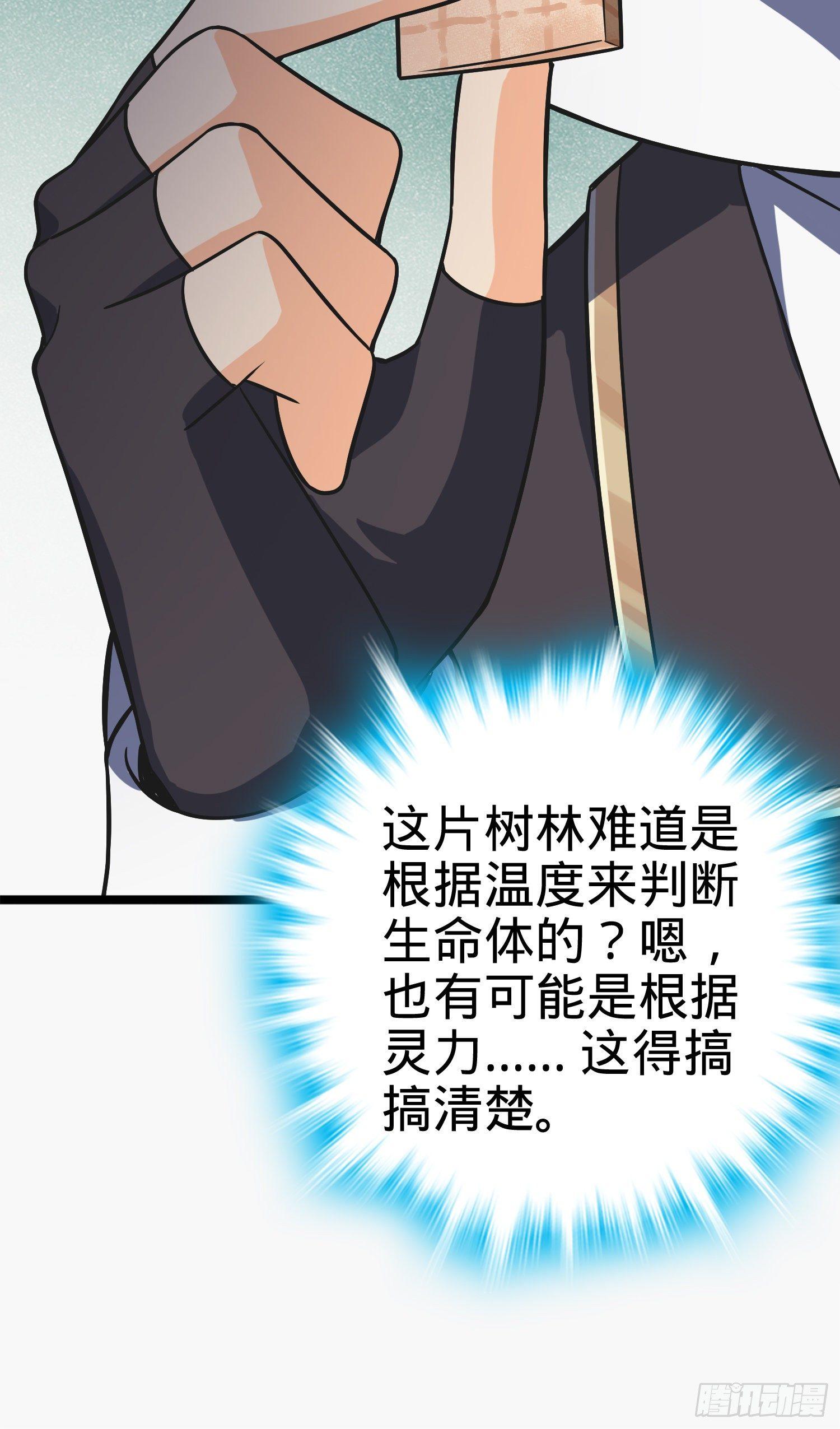 大王饶命第二季动漫在线观看完整版免费漫画,82 皇军托我带个话！2图