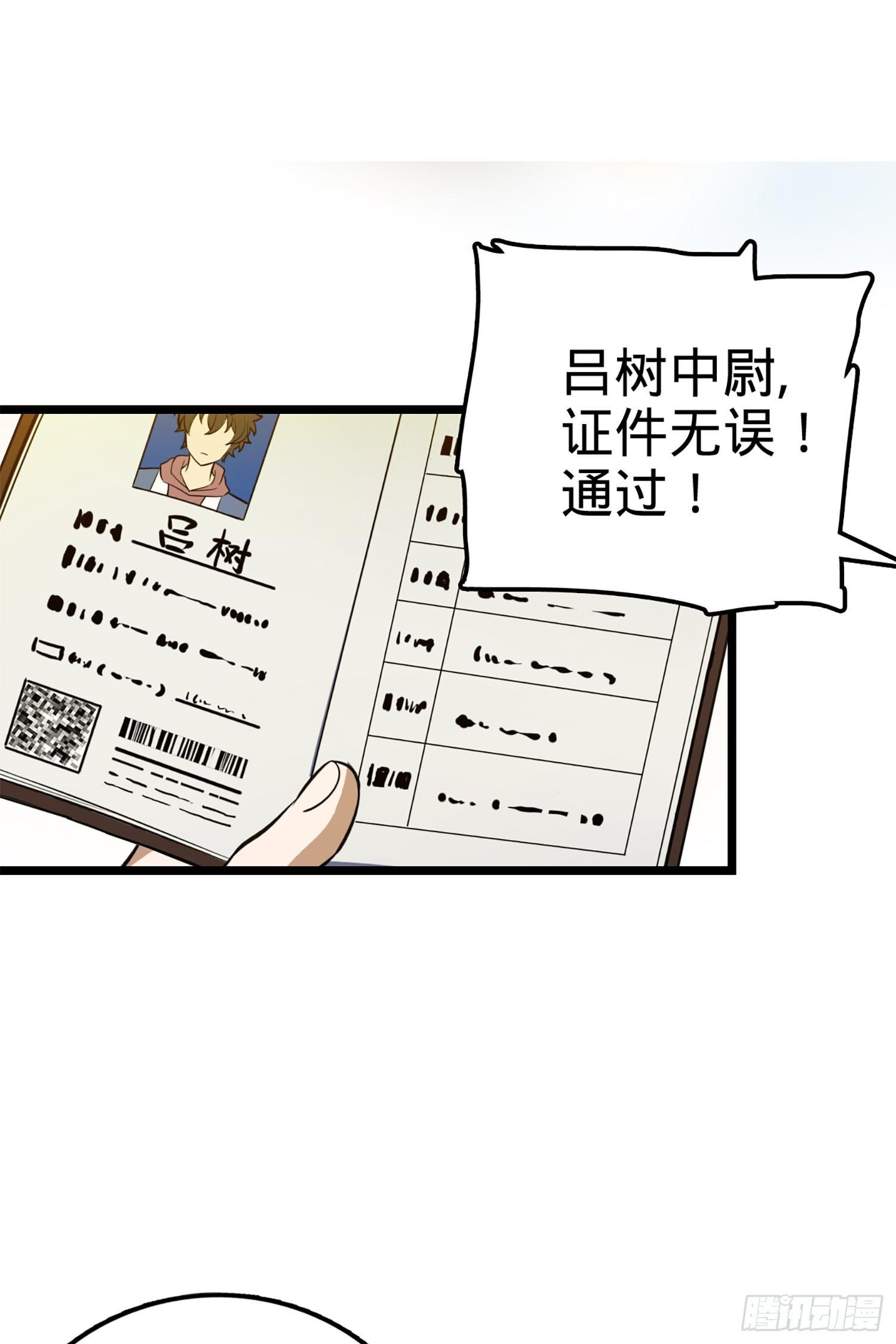 大王饶命第二季动漫在线观看完整版免费漫画,70 爸妈，亮拓去了！1图