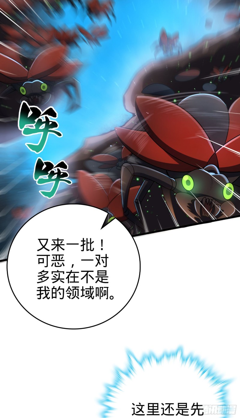 大王饶命第二季动漫在线观看完整版免费漫画,194 打包虫潮1图