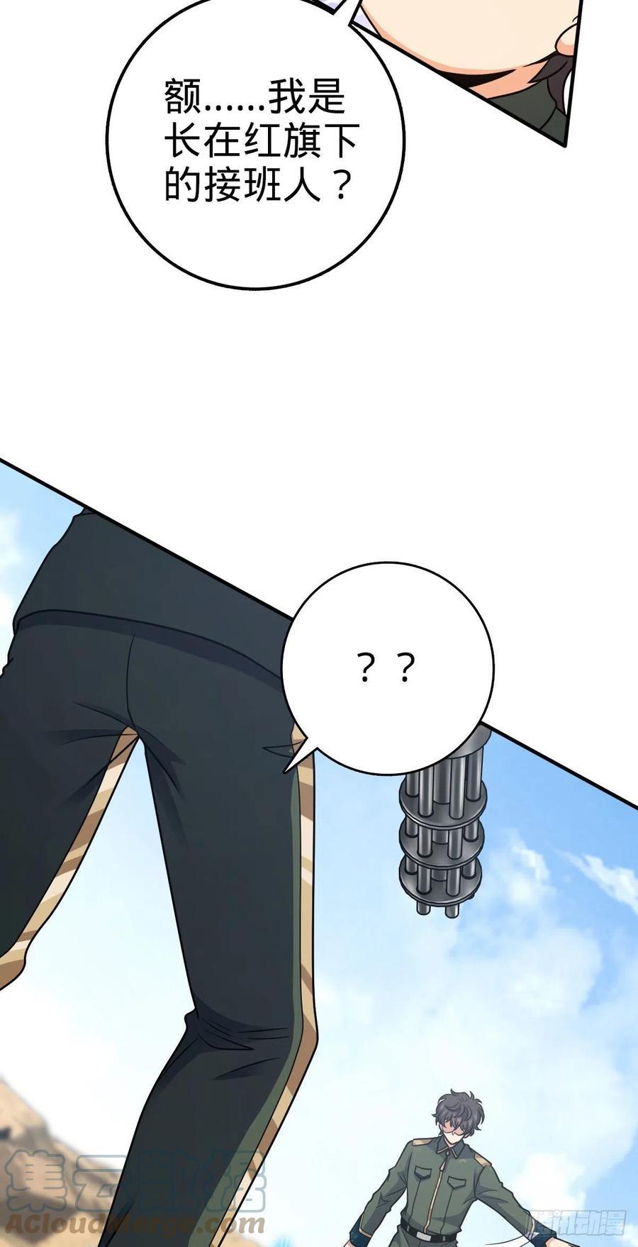 大王饶命漫画,353 保护卡洛儿1图