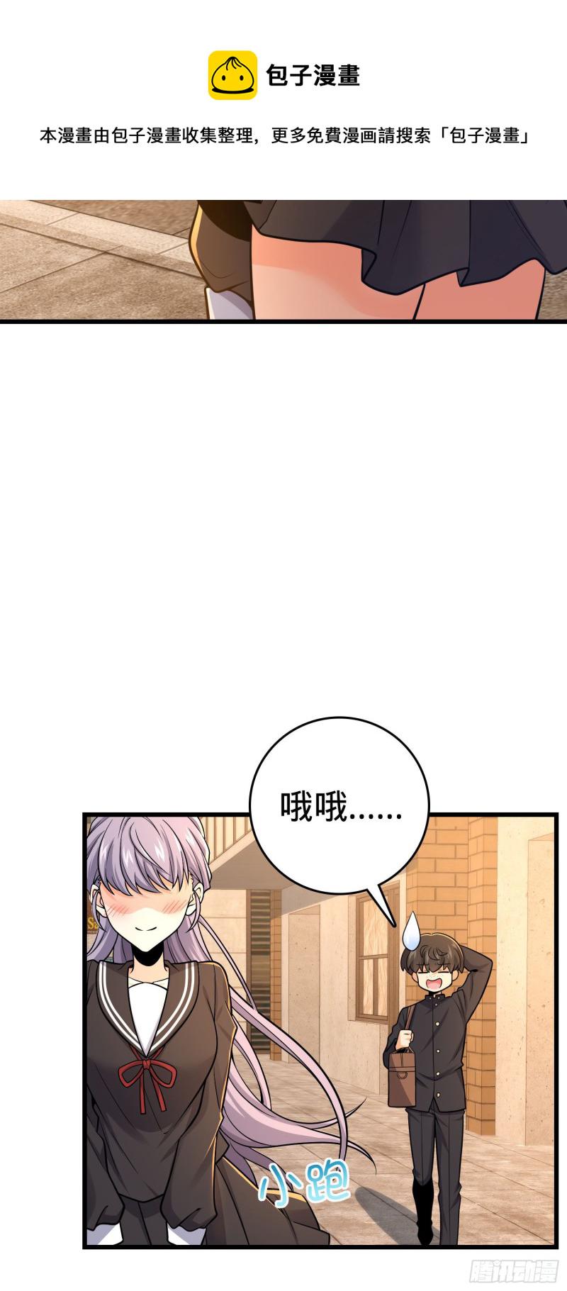 大王饶命第二季动漫在线观看完整版免费漫画,215 拜师1图