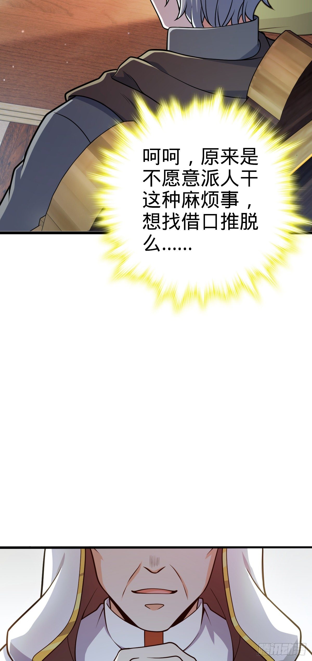 大王饶命第二季动漫在线观看完整版免费漫画,463 炮灰圈养2图