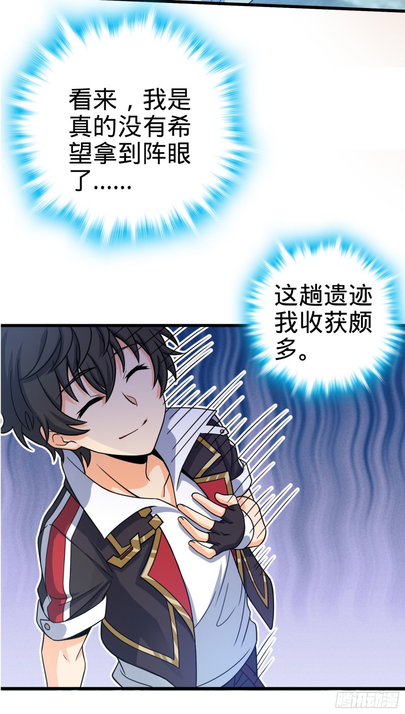 大王饶命第二季动漫在线观看完整版免费漫画,95 人类的梦想1图