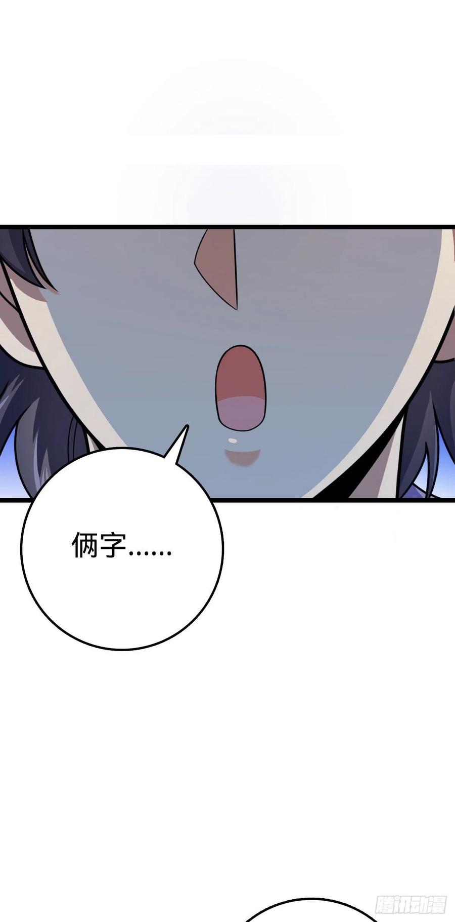 大王饶命第二季动漫在线观看完整版免费漫画,326 赵永臣2图
