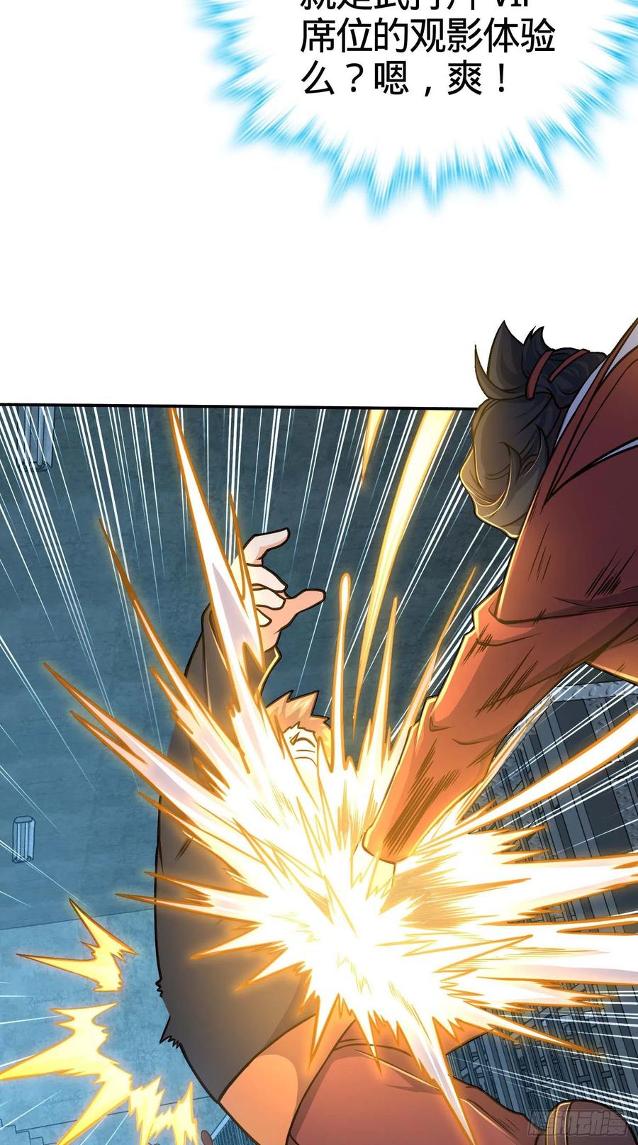 大王饶命第二季动漫在线观看完整版免费漫画,266 神秘高手2图