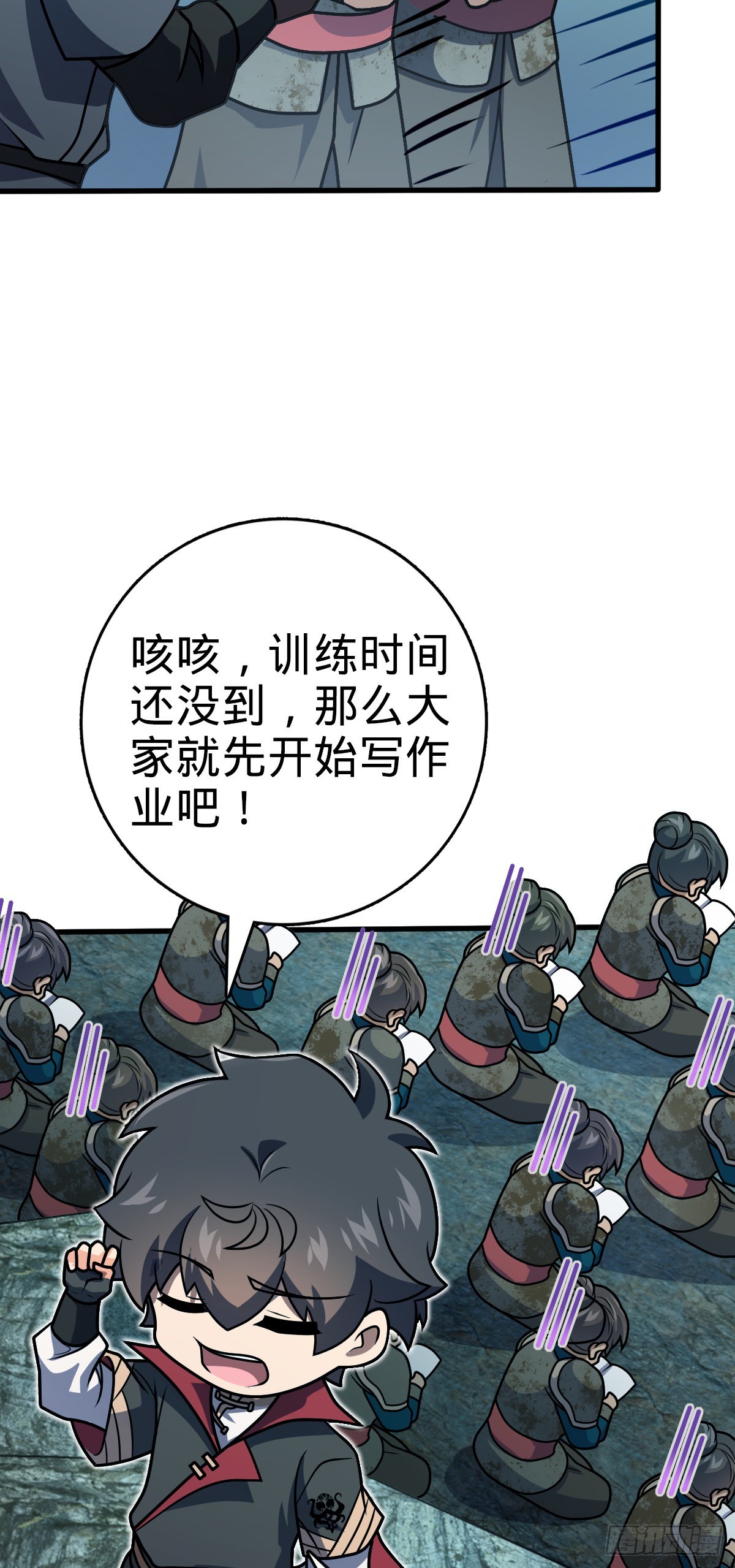 大王饶命第二季动漫在线观看完整版免费漫画,552 海量负面情绪1图