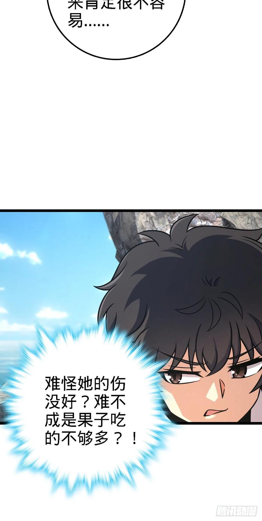 大王饶命第二季动漫在线观看完整版免费漫画,373 充满善意的世界2图