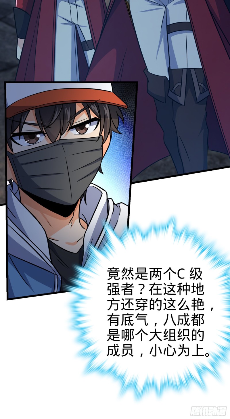 大王饶命第二季动漫在线观看完整版免费漫画,167 残破法器到手2图