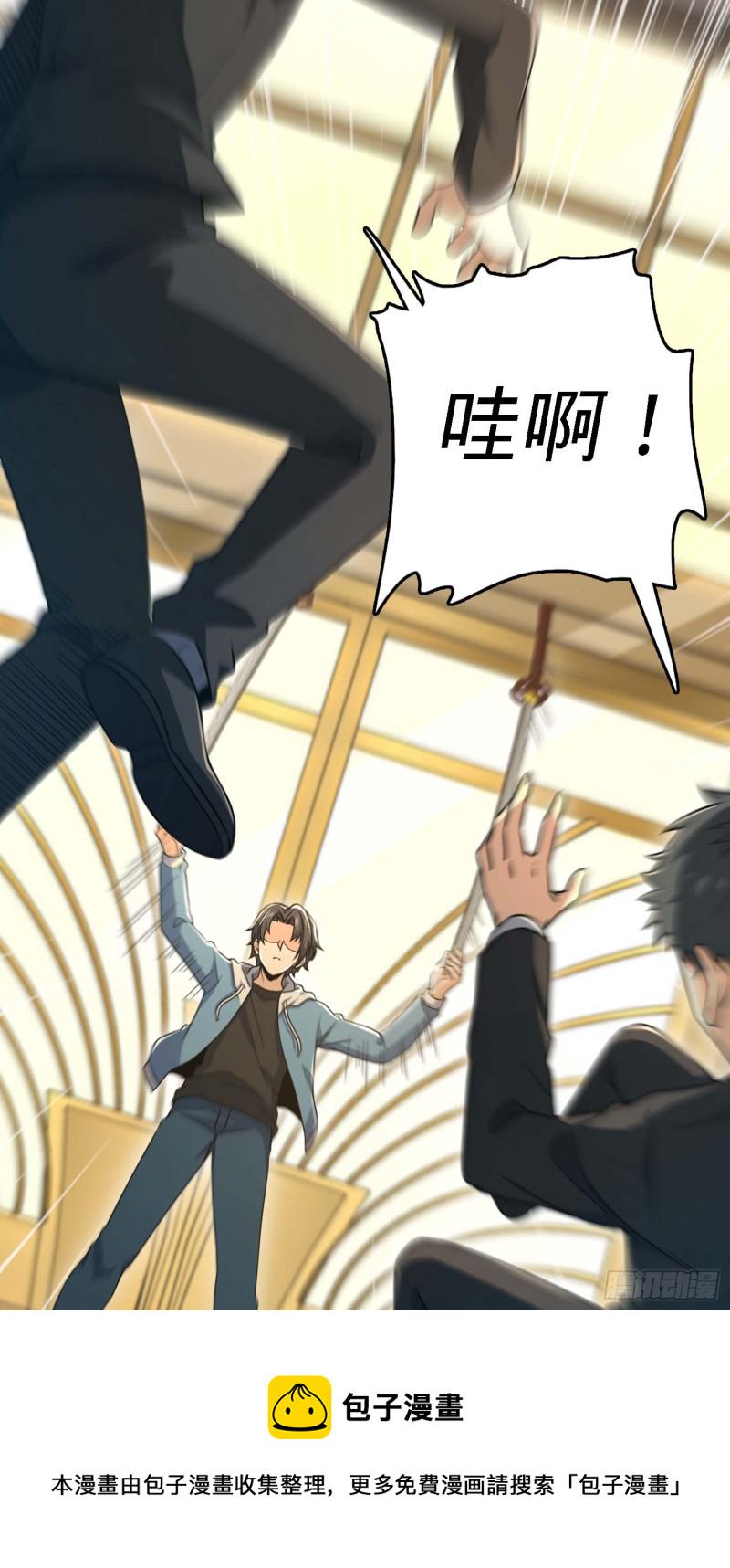 大王饶命第二季动漫在线观看完整版免费漫画,227 谁这麽有种！2图