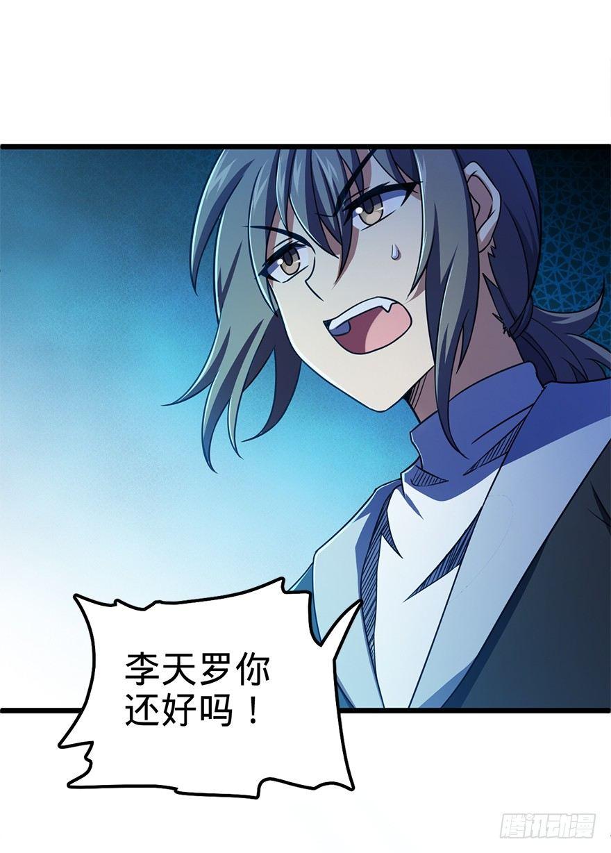 大王饶命第二季动漫在线观看完整版免费漫画,46 联手制敌1图